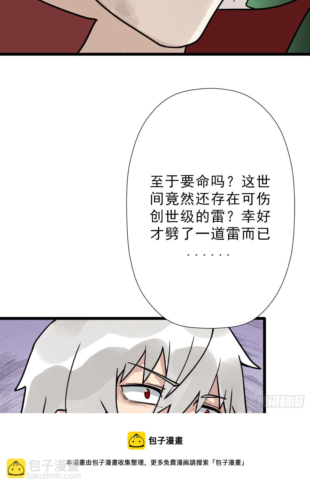 （第二季）灵魂深处的秘密(1/2)-第202话