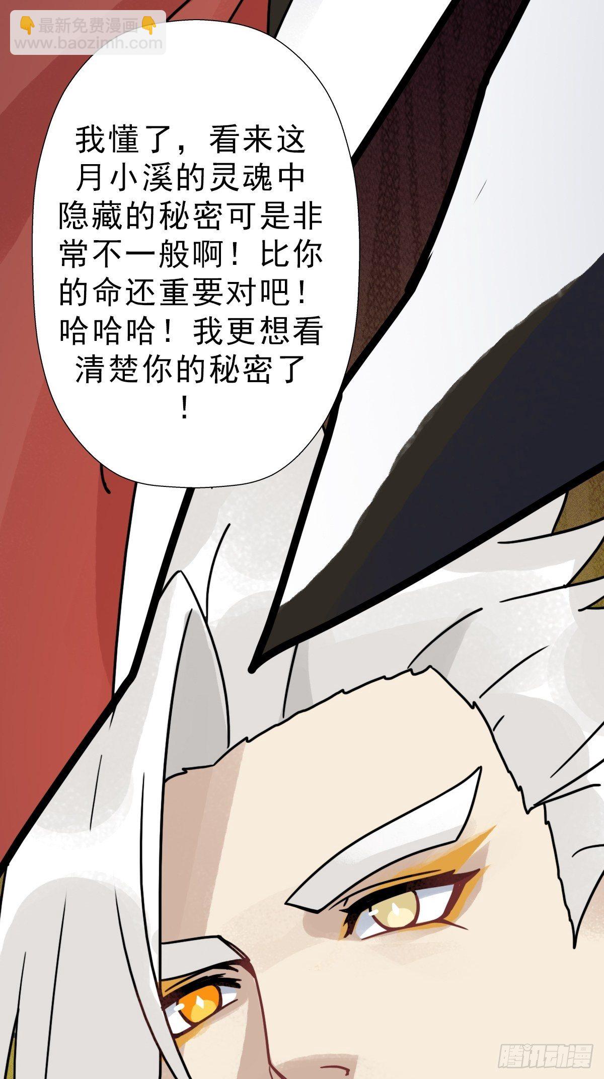 （第二季）灵魂深处的秘密(1/2)-第202话