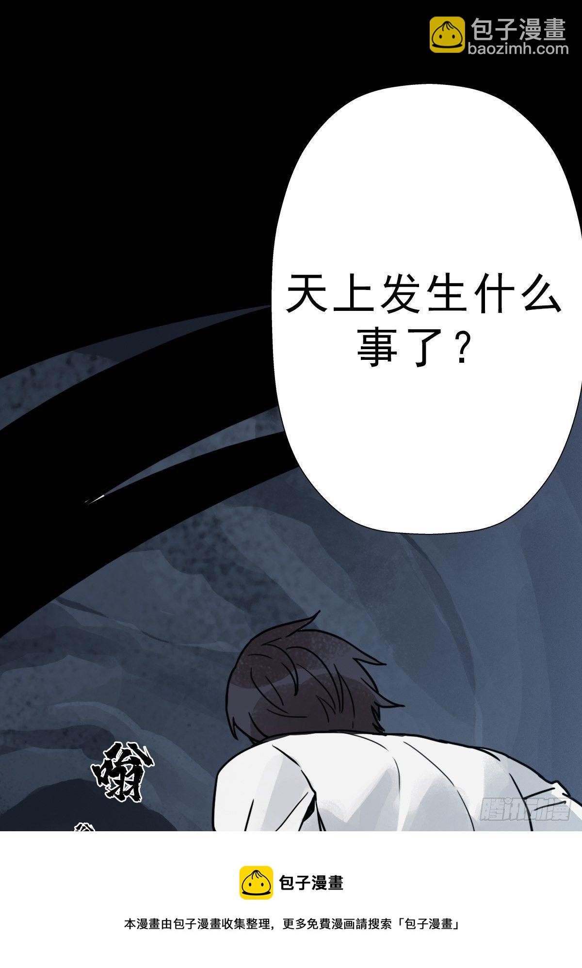 （第二季）灵魂深处的秘密(1/2)-第202话