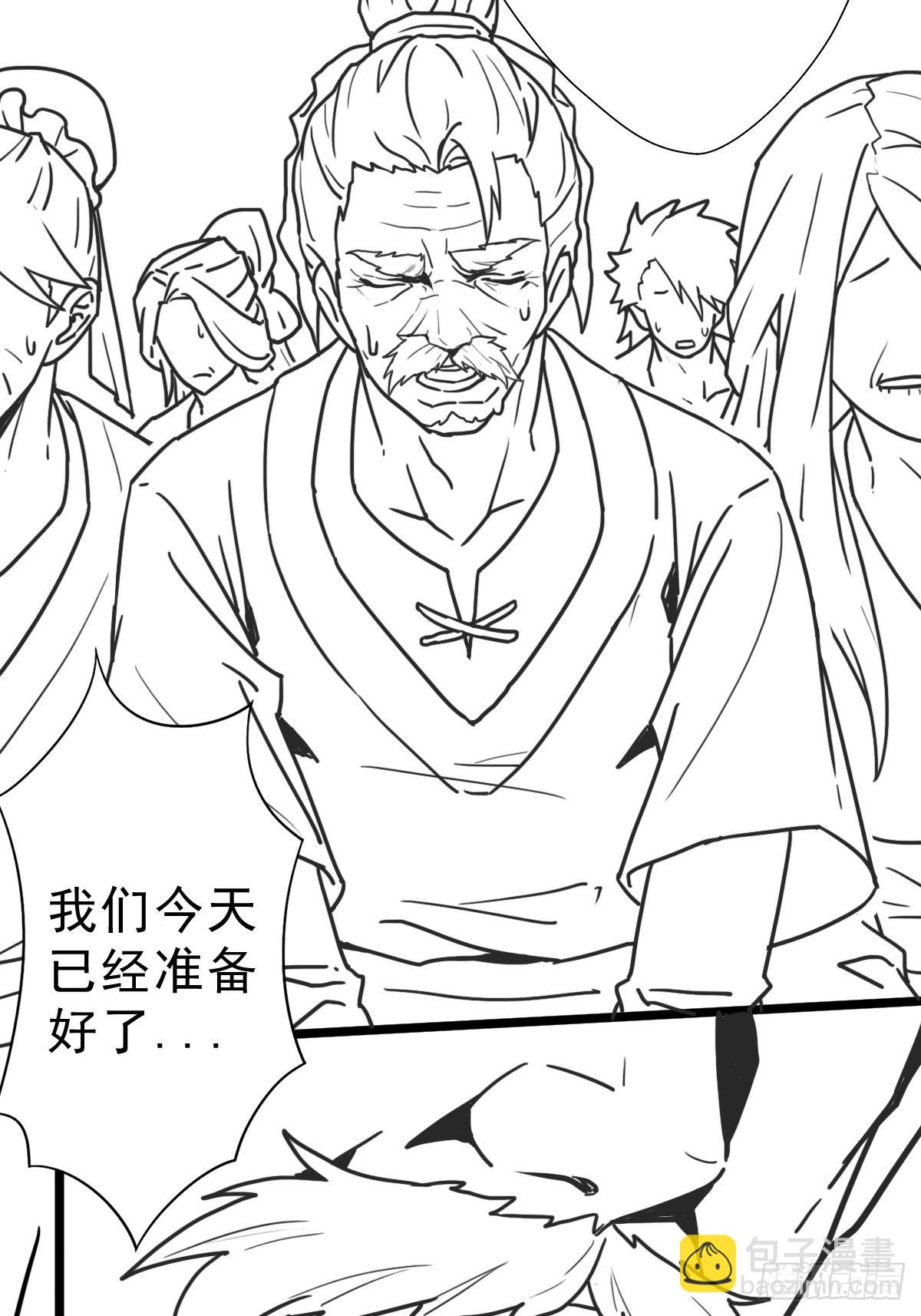 （完结篇）皇瑛！等我！(1/2)-第206话