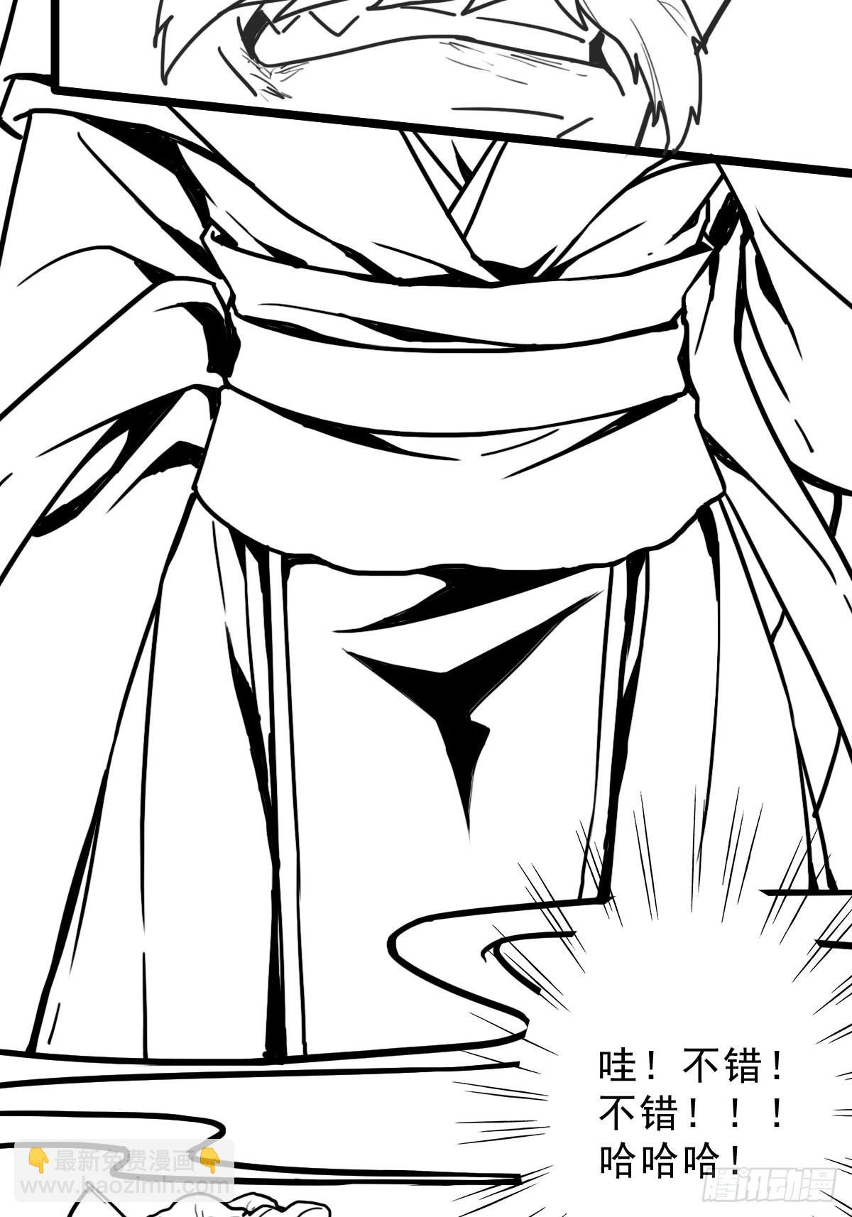 （完结篇）皇瑛！等我！(1/2)-第206话