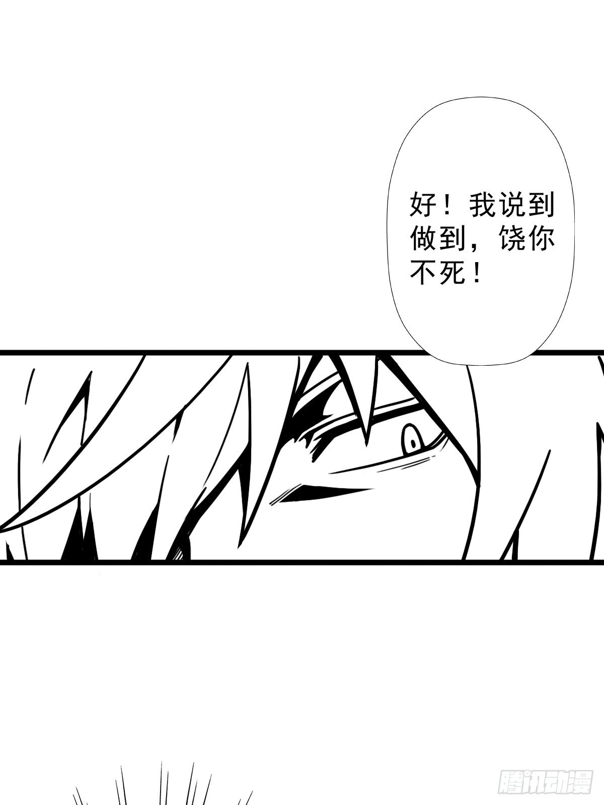 （完结篇）皇瑛！等我！(1/2)-第206话