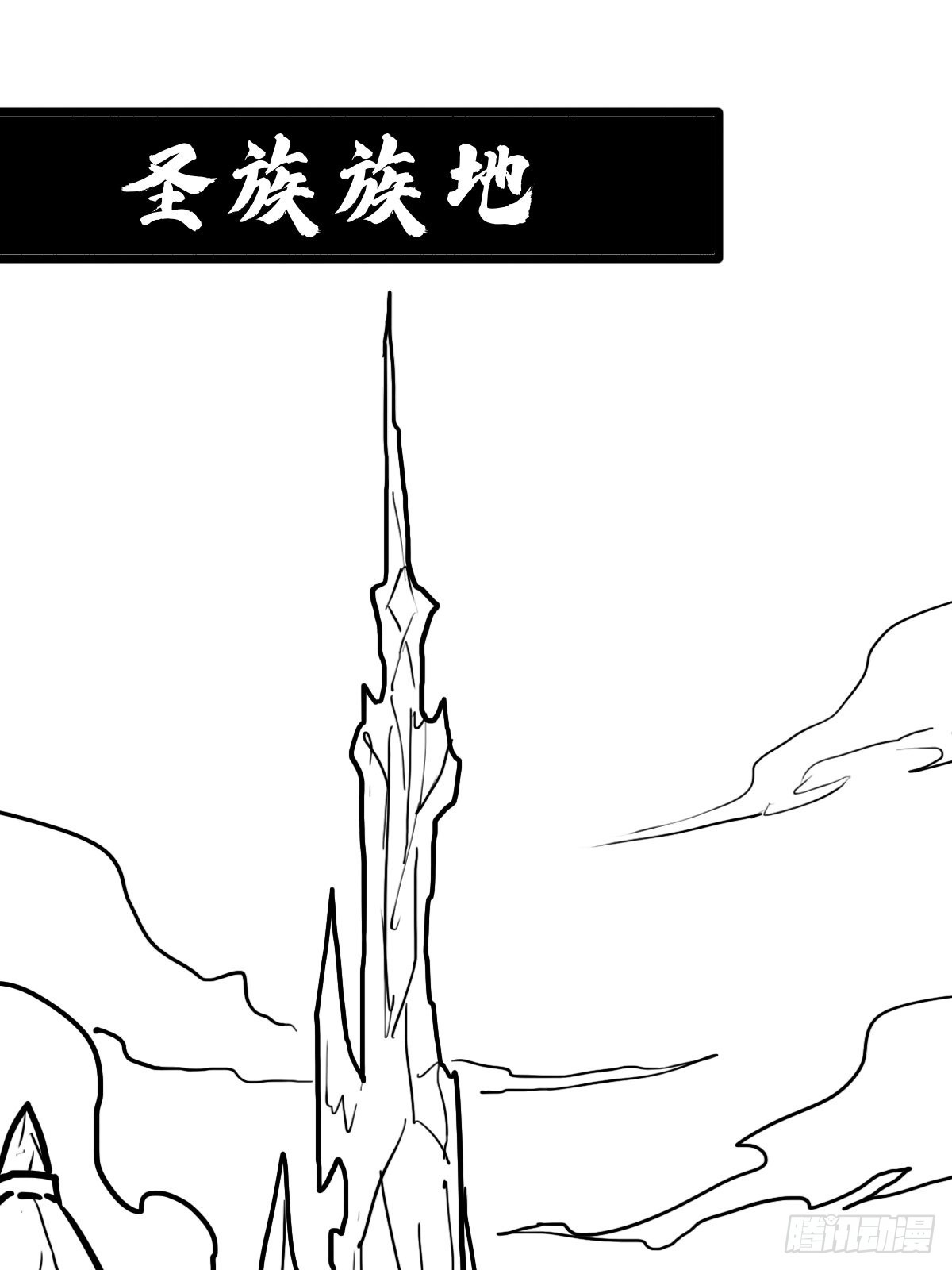 （完结篇）皇瑛！等我！(1/2)-第206话