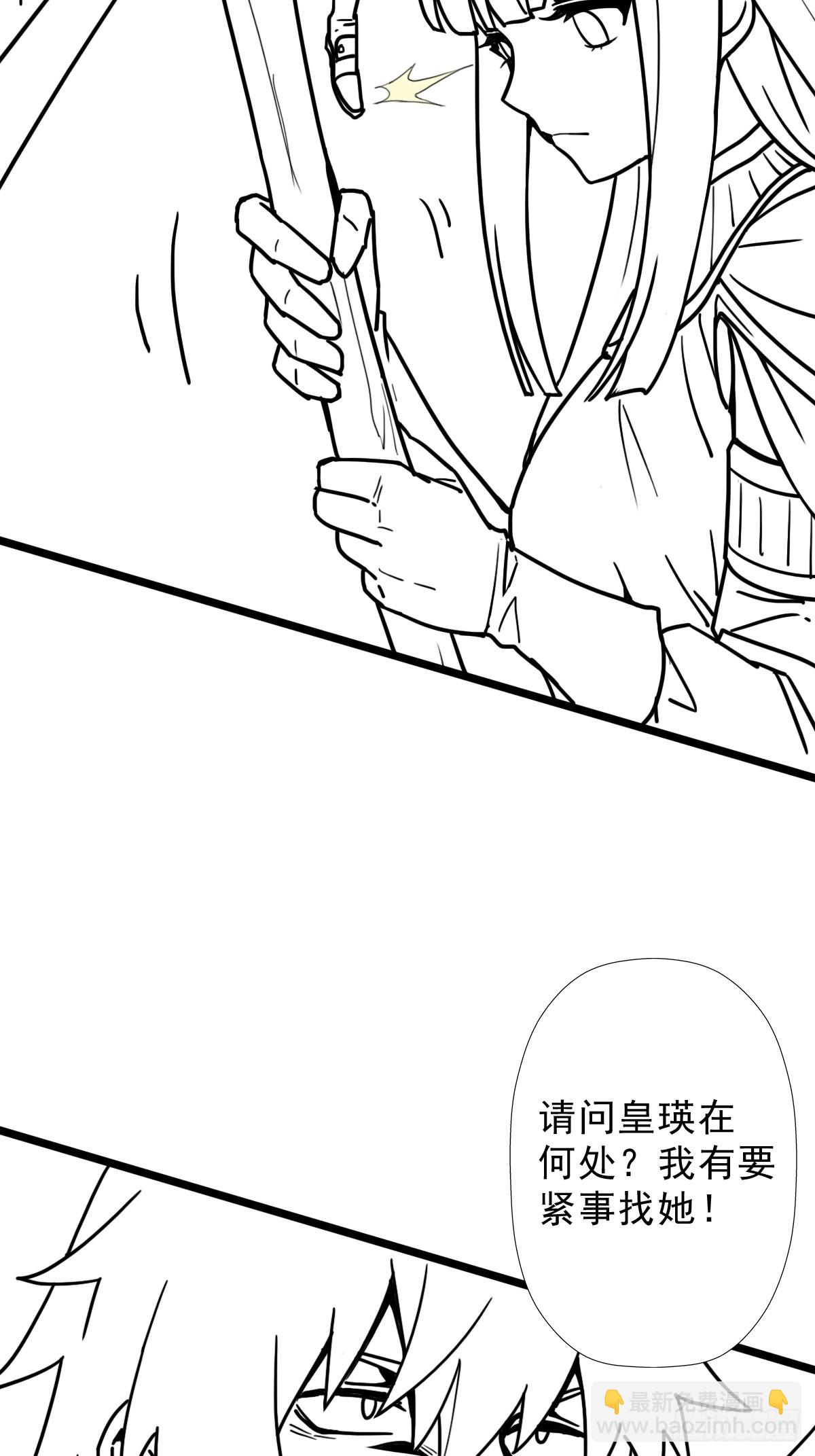 （完结篇）皇瑛！等我！(1/2)-第206话