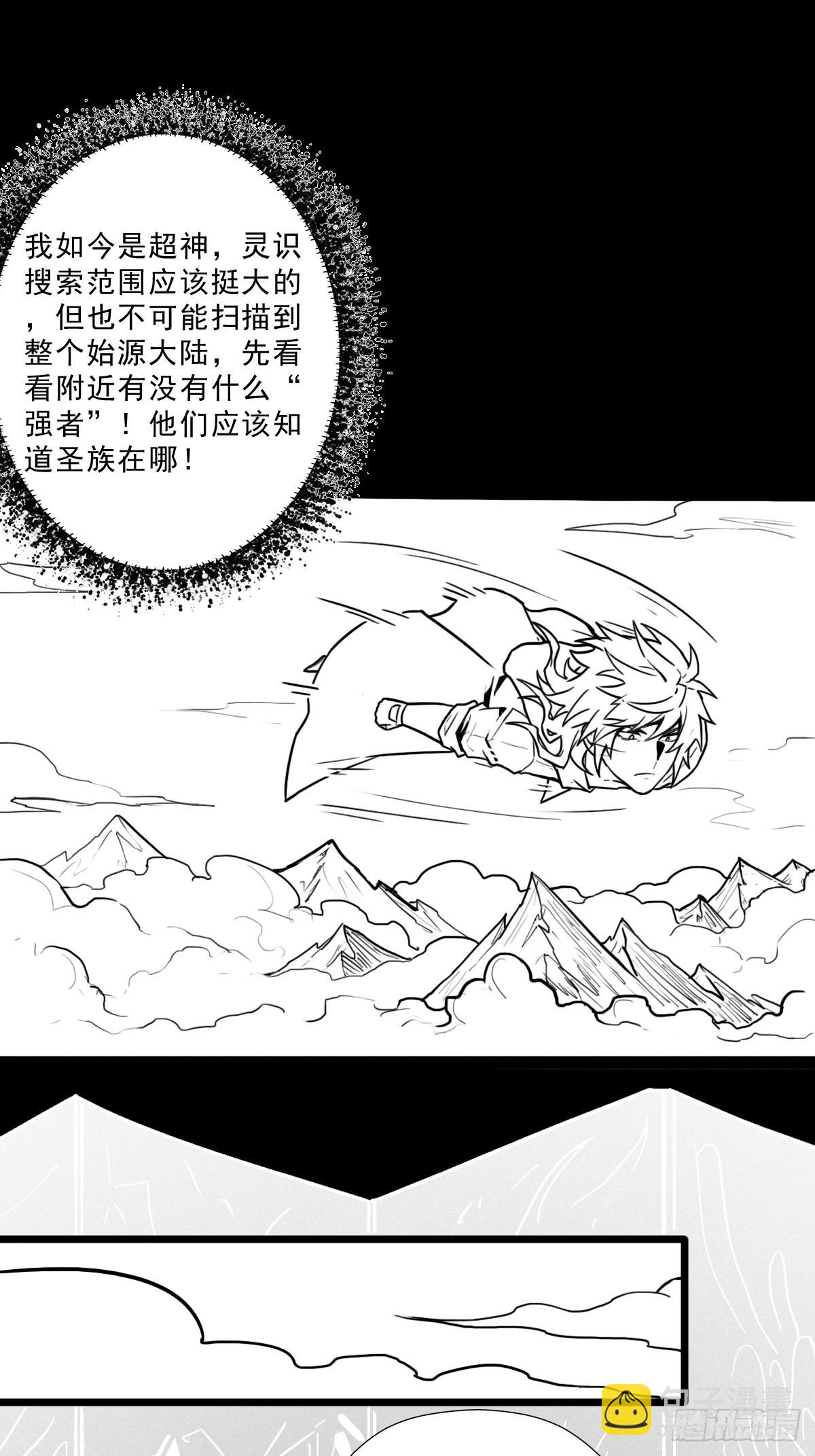 （完结篇）皇瑛！等我！(1/2)-第206话