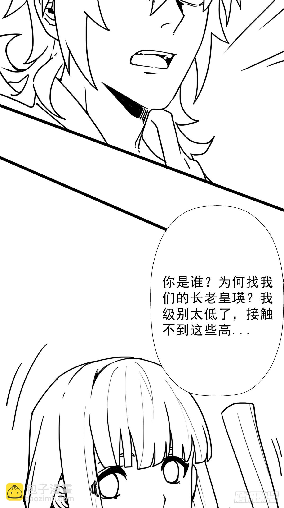 （完结篇）皇瑛！等我！(1/2)-第206话