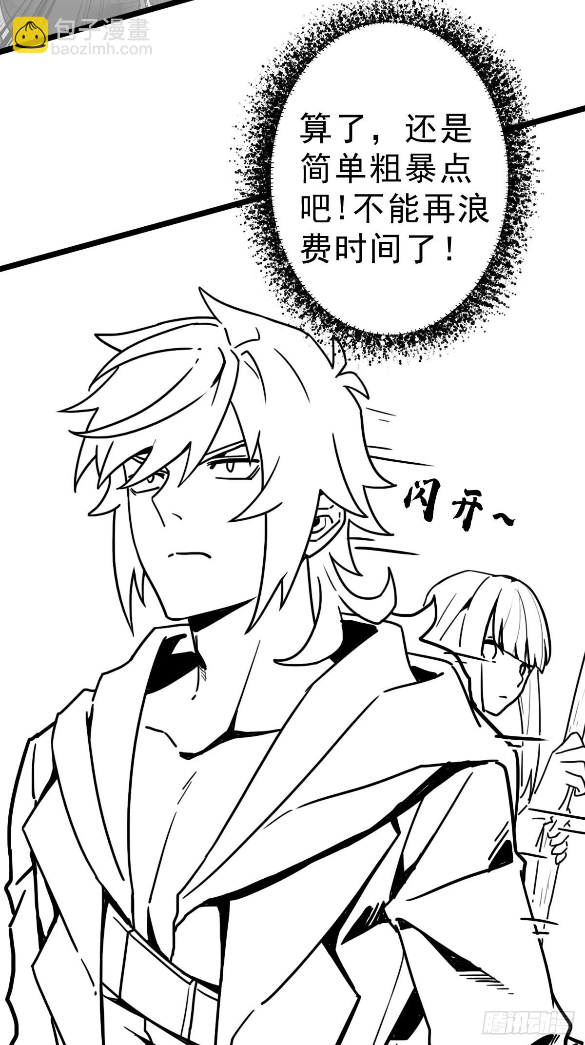 （完结篇）皇瑛！等我！(1/2)-第206话