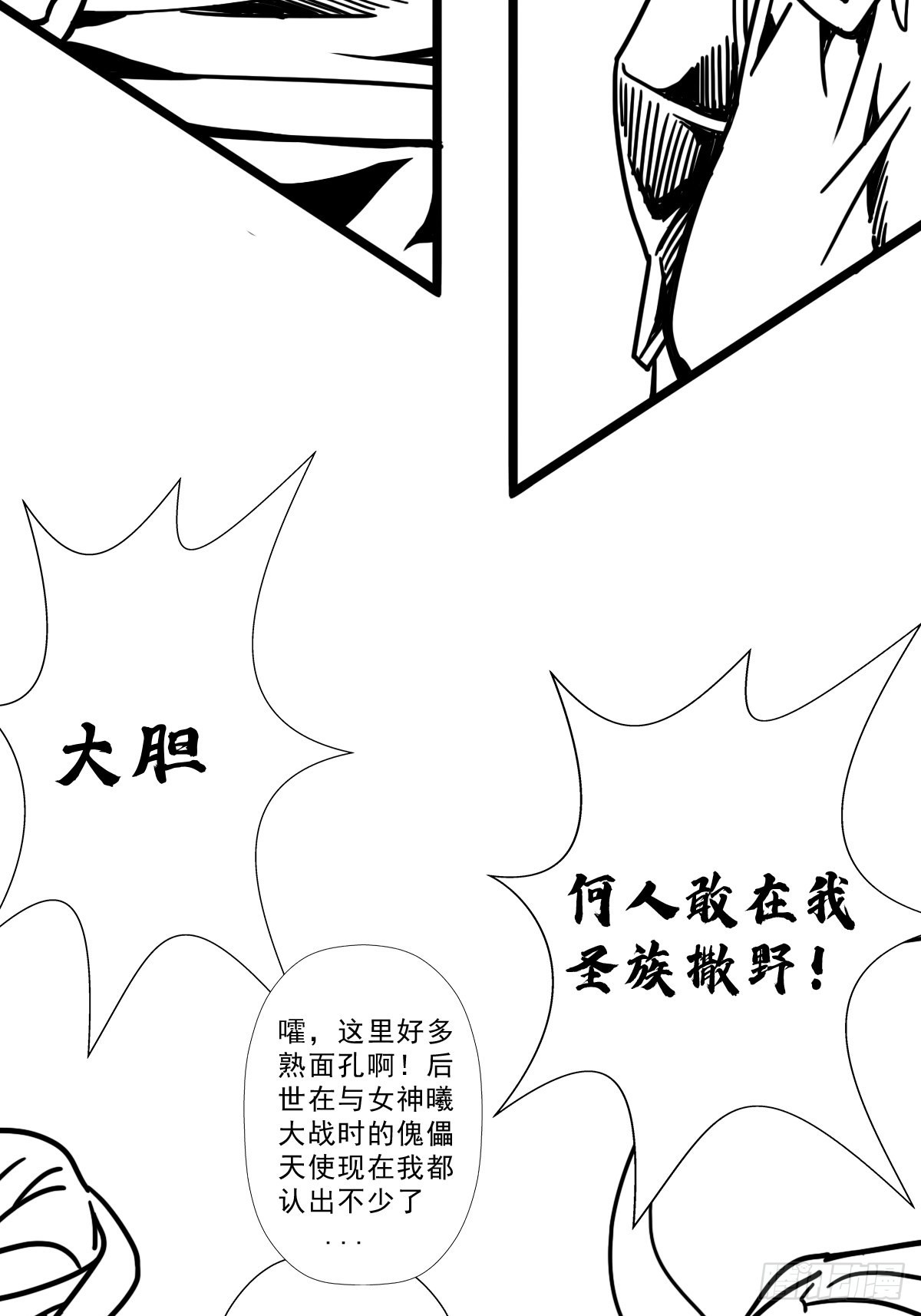 （完结篇）皇瑛！等我！(1/2)-第206话