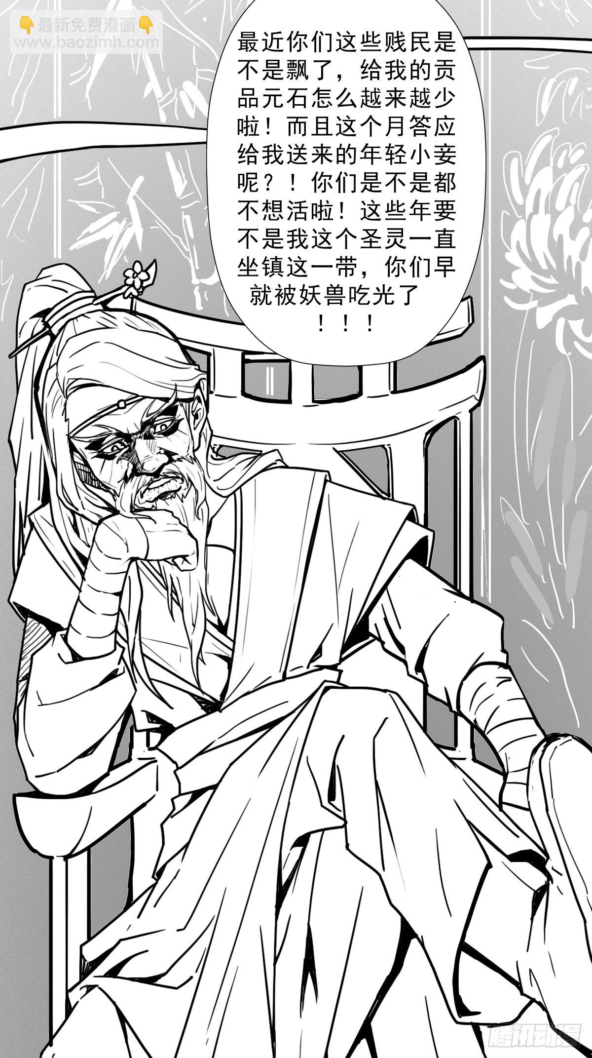 （完结篇）皇瑛！等我！(1/2)-第206话