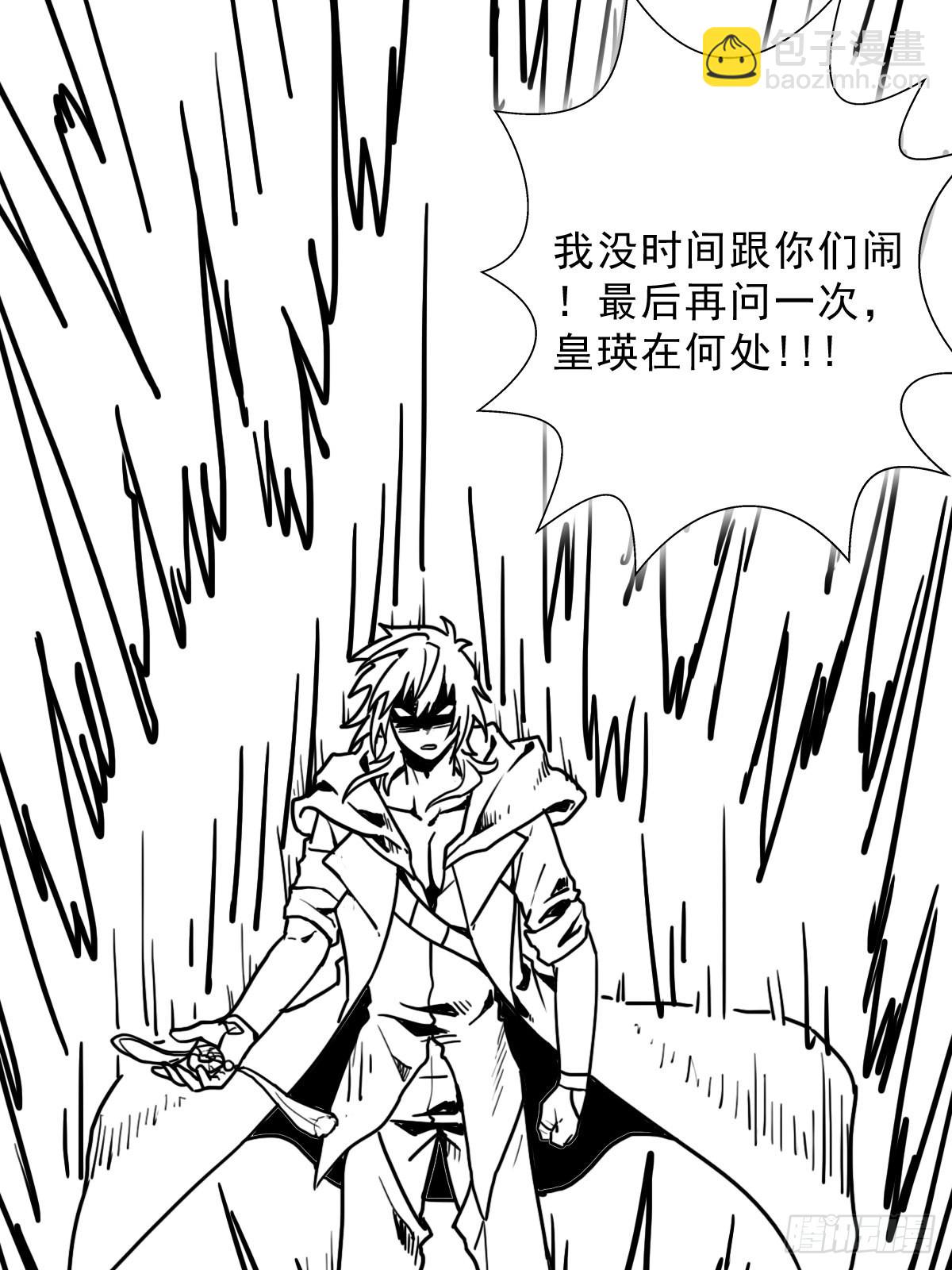 （完结篇）皇瑛！等我！(1/2)-第206话