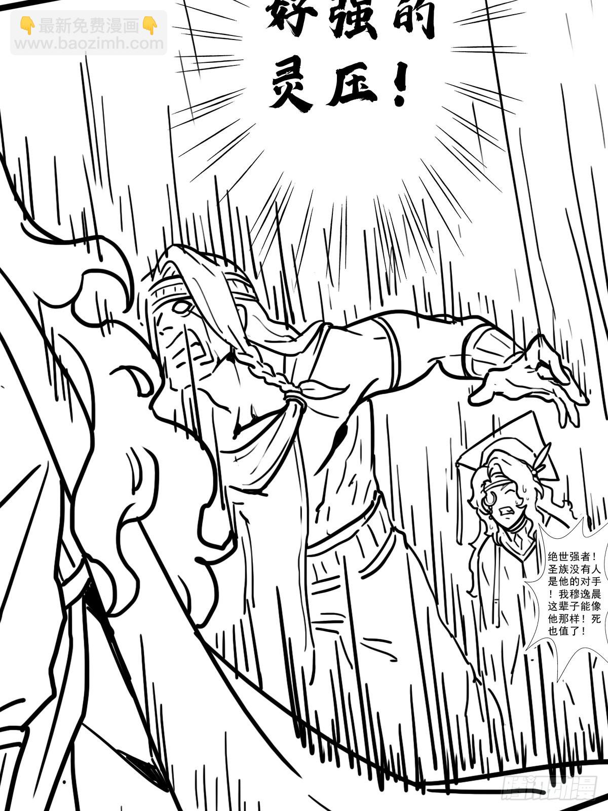 （完结篇）皇瑛！等我！(1/2)-第206话