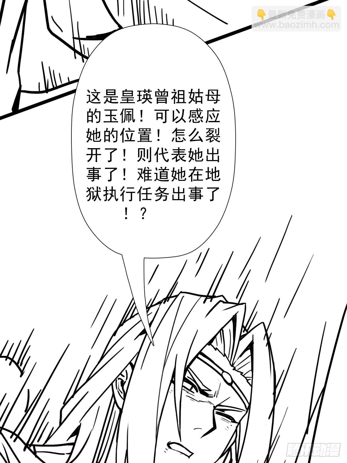 （完结篇）皇瑛！等我！(1/2)-第206话