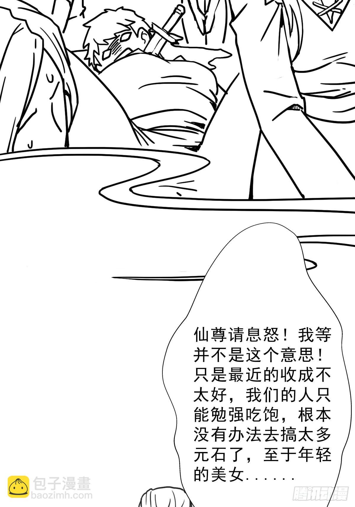 （完结篇）皇瑛！等我！(1/2)-第206话