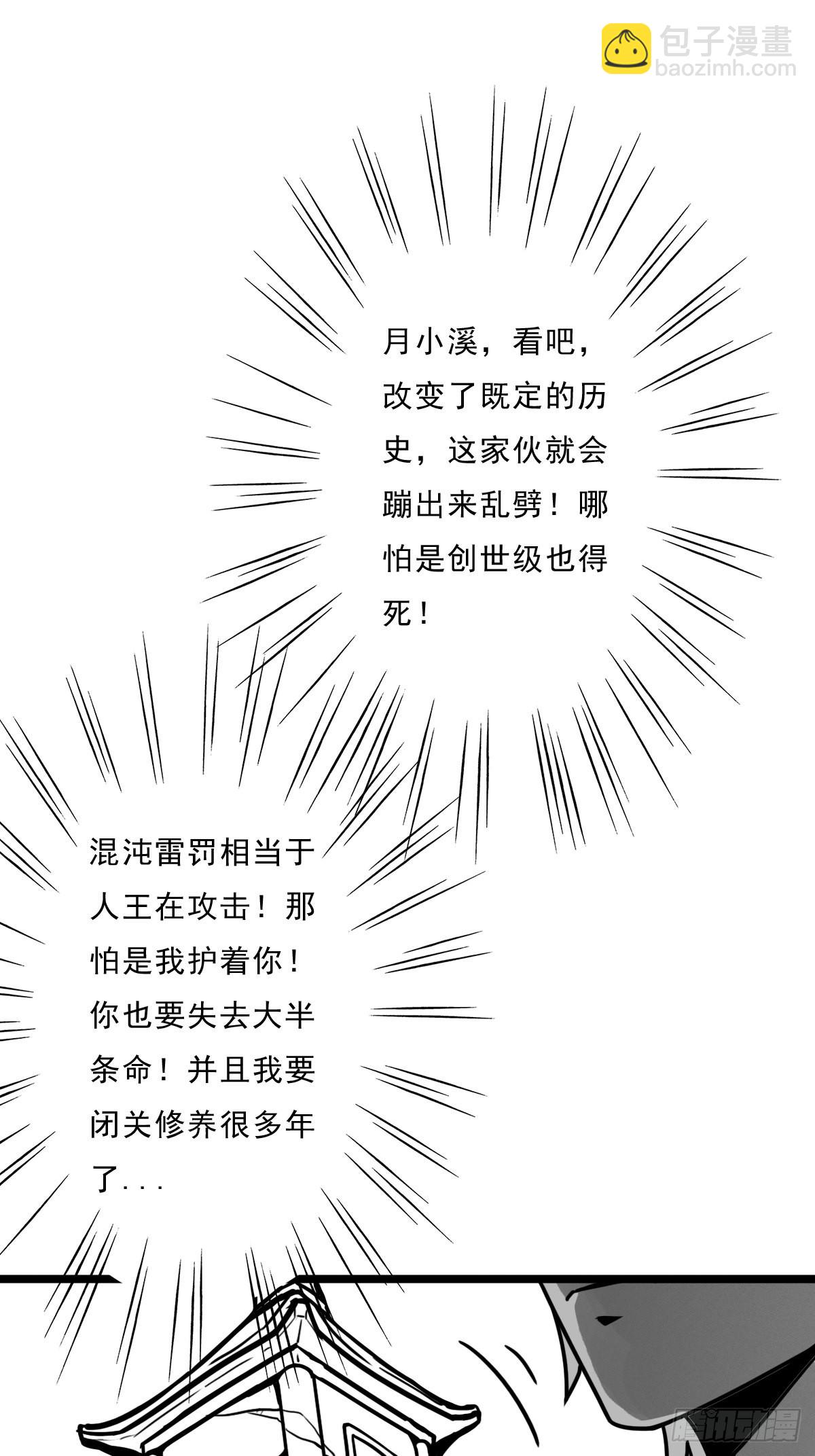 （完结篇）皇瑛！等我（三）(1/2)-第208话