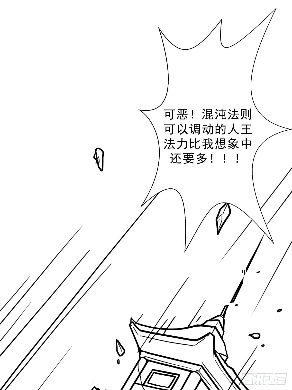 （完结篇）皇瑛！等我（三）(1/2)-第208话