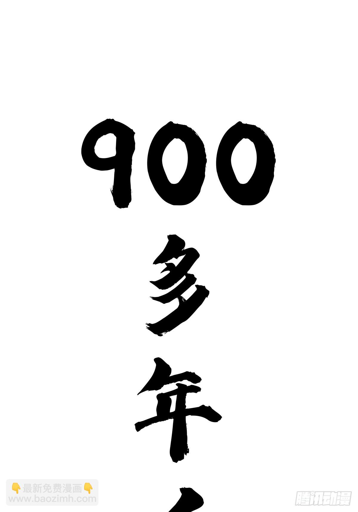 （完结篇）皇瑛！等我（三）(1/2)-第208话