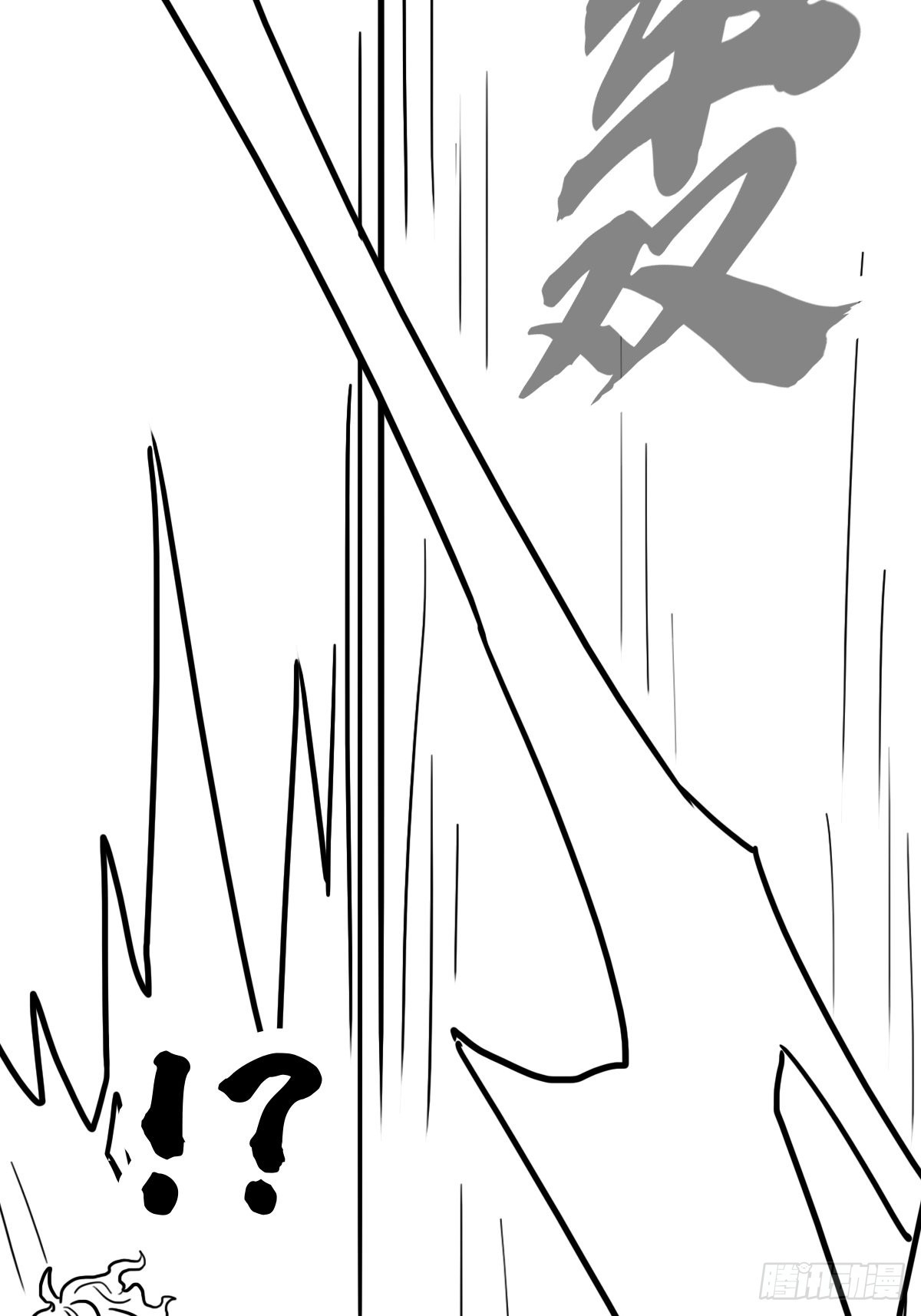 （完结篇）皇瑛！等我（三）(1/2)-第208话