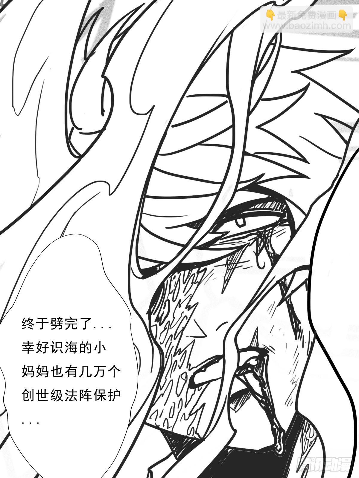 （完结篇）皇瑛！等我（三）(1/2)-第208话