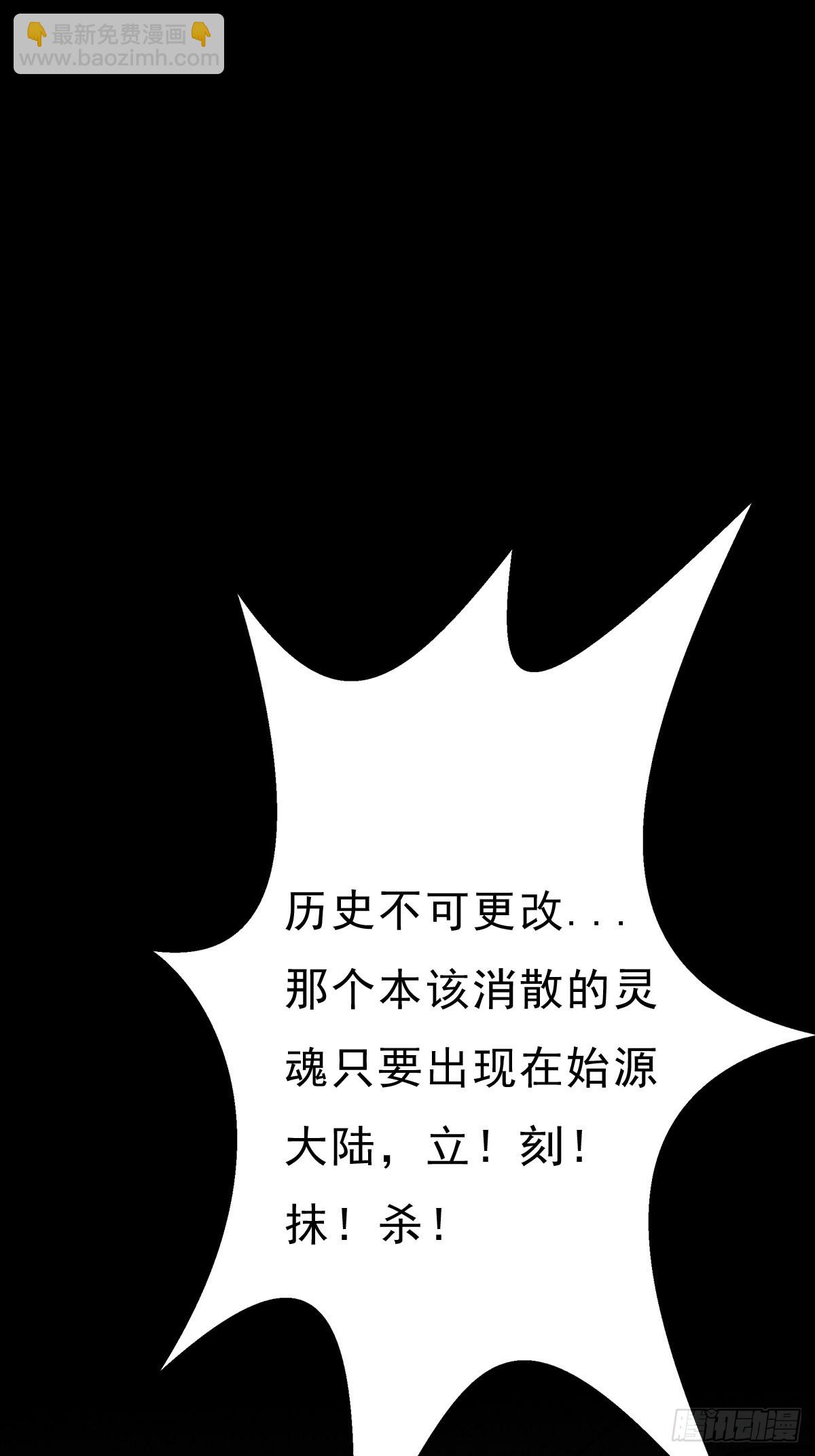 （完结篇）皇瑛！等我（三）(1/2)-第208话