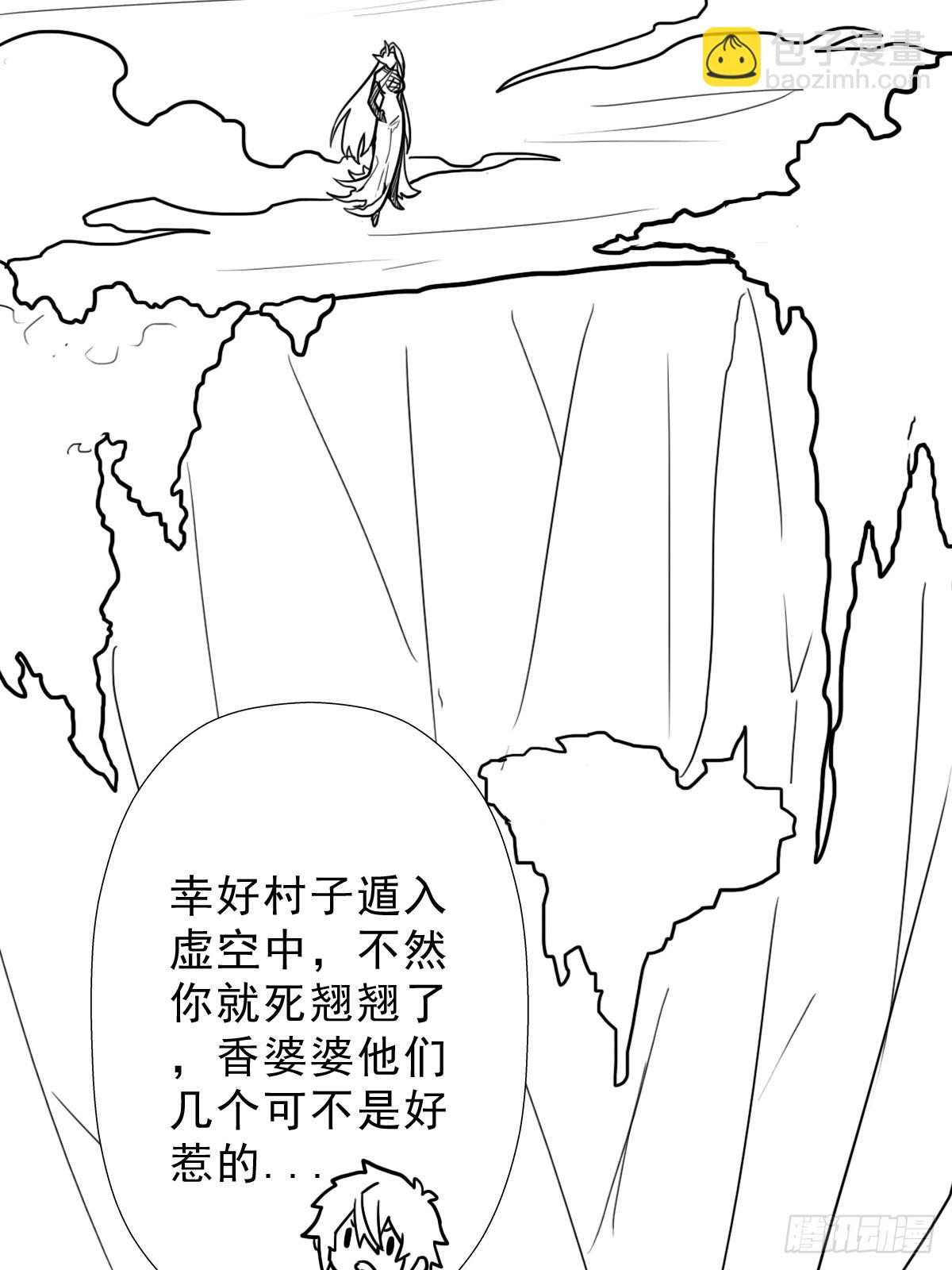 （完结篇）世界首富(1/2)-第210话