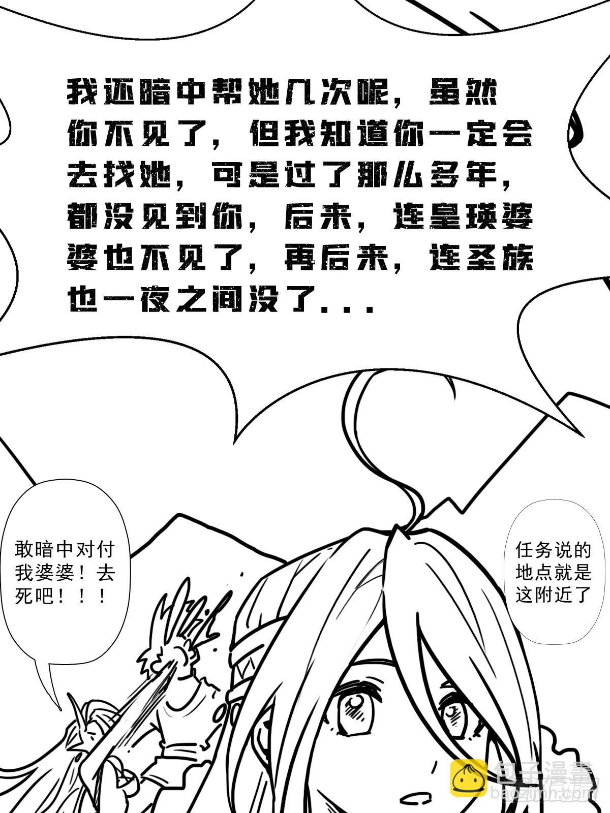 （完结篇）世界首富(1/2)-第210话