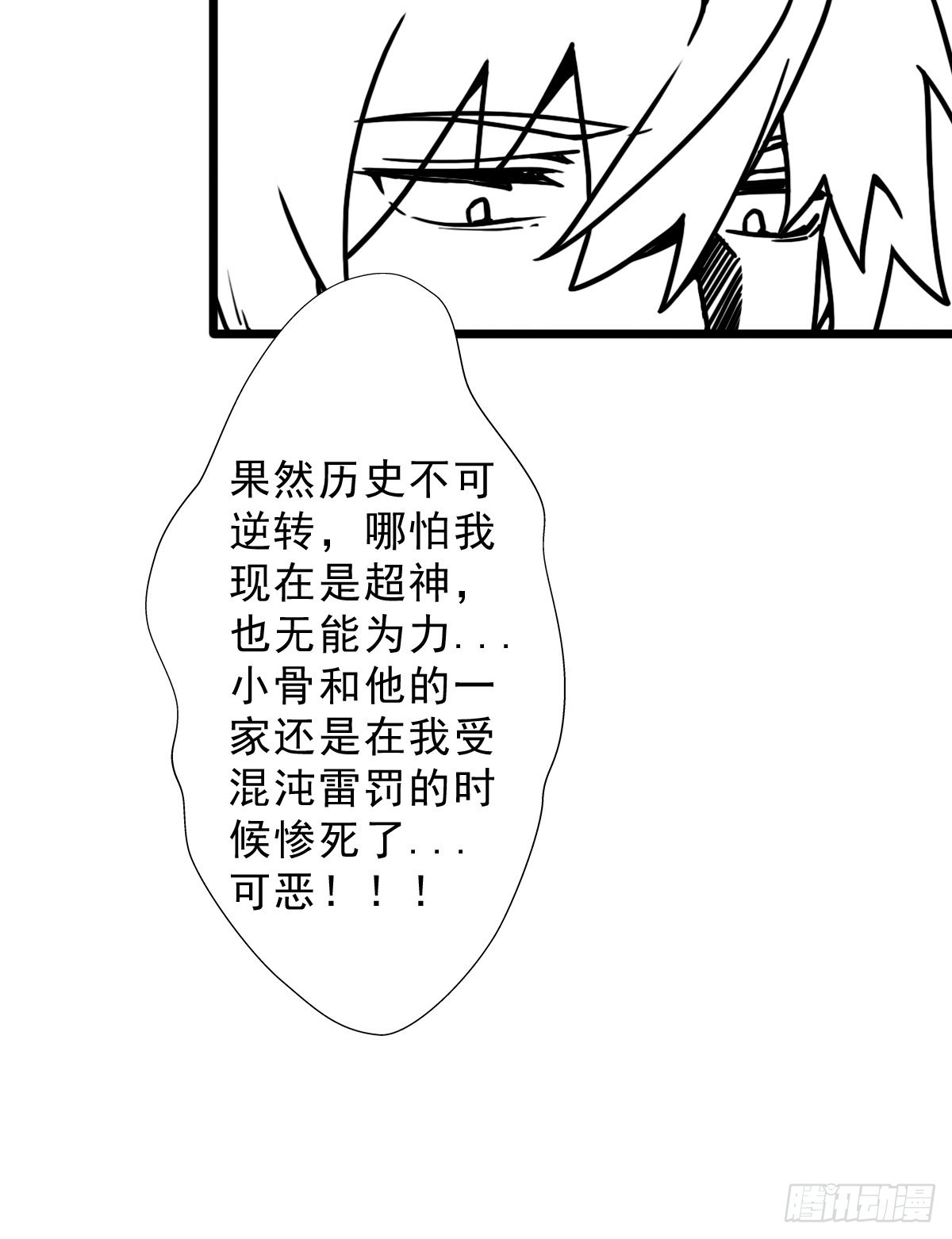 （完结篇）世界首富(1/2)-第210话