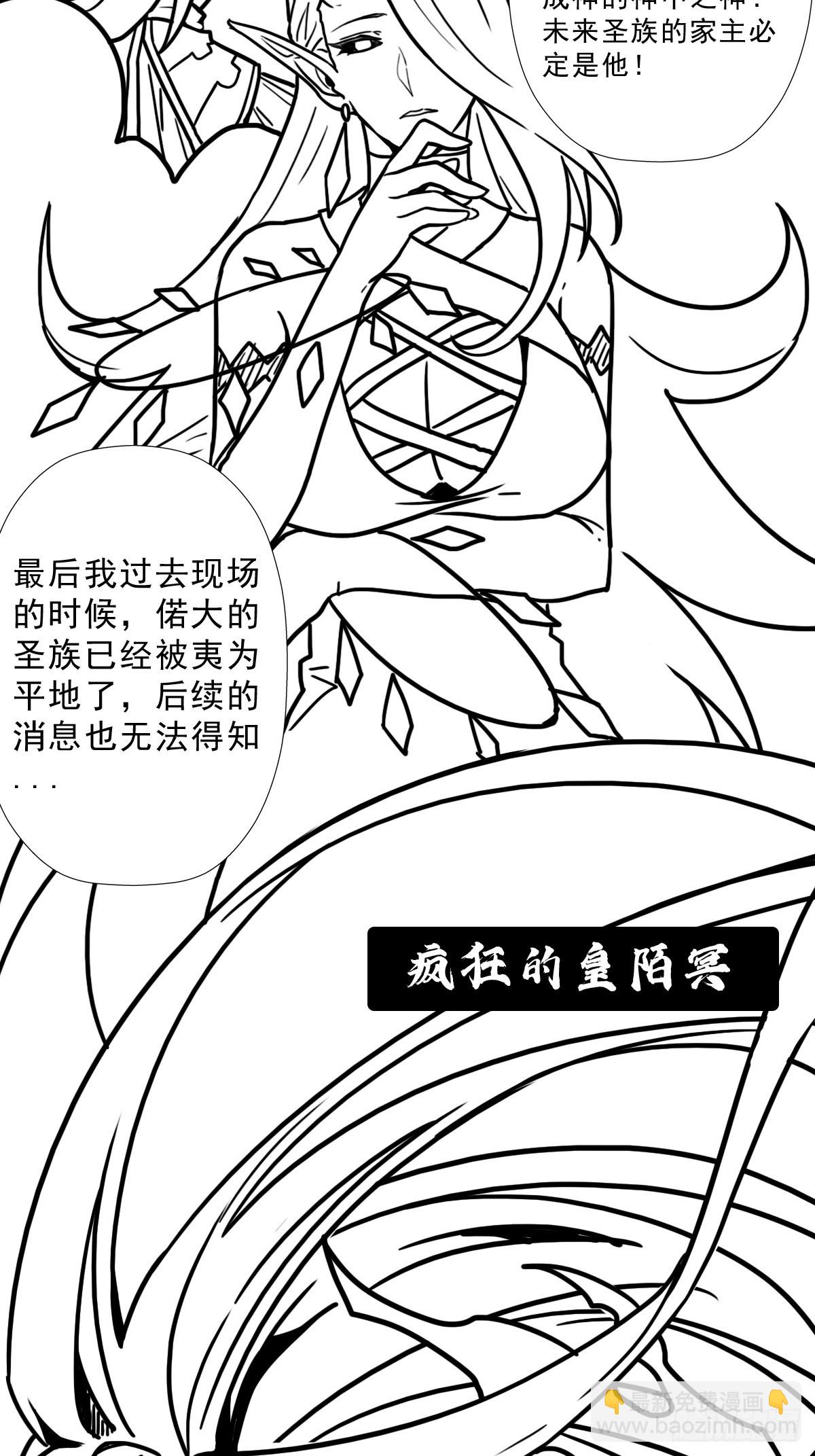 （完结篇）世界首富(1/2)-第210话