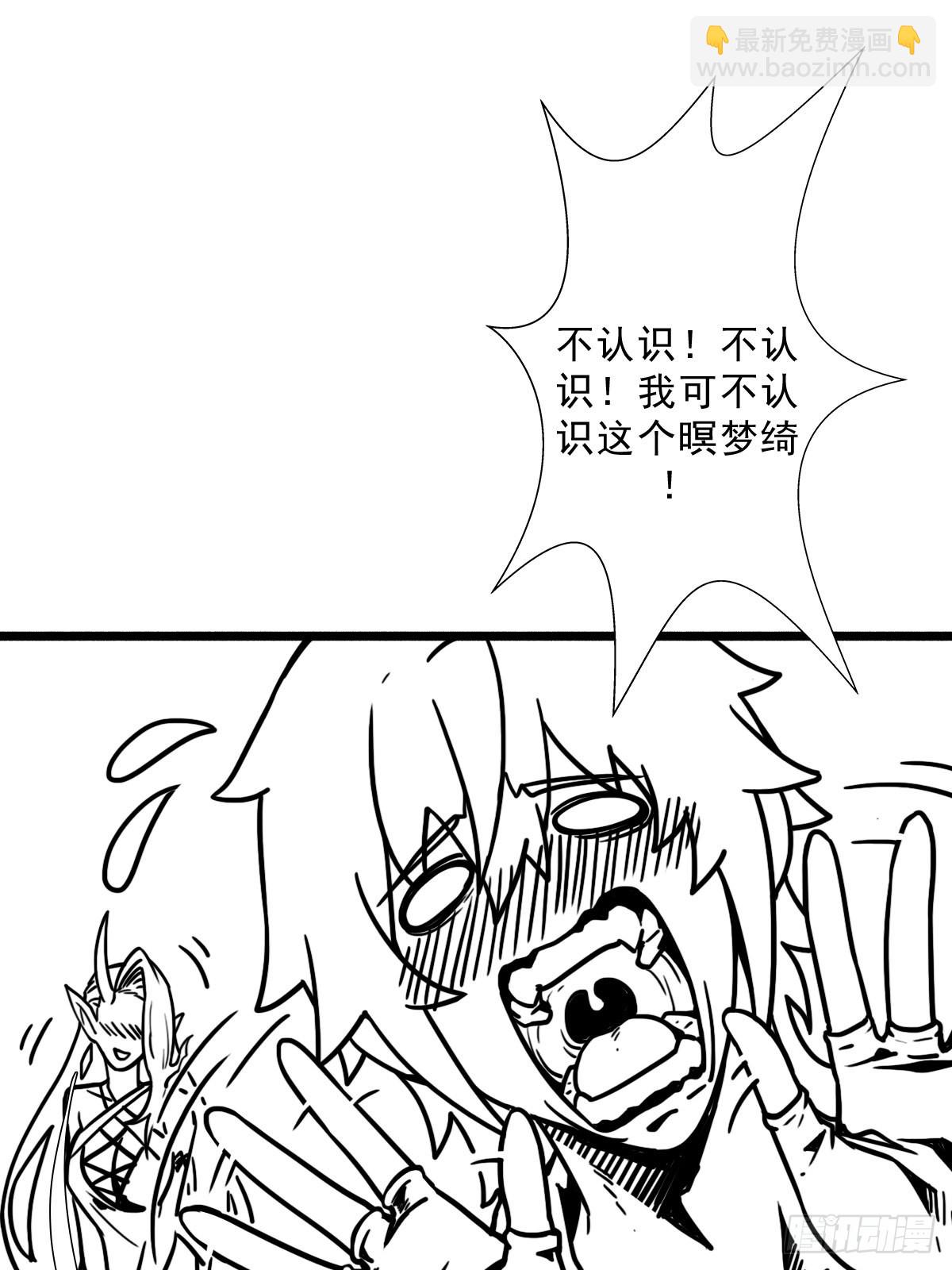 （完结篇）世界首富(1/2)-第210话