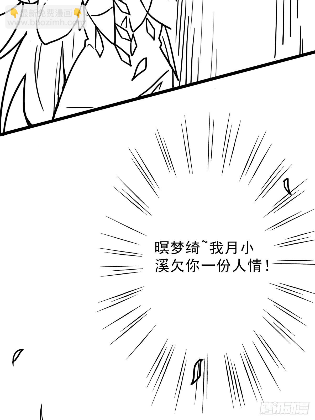 （完结篇）世界首富(1/2)-第210话