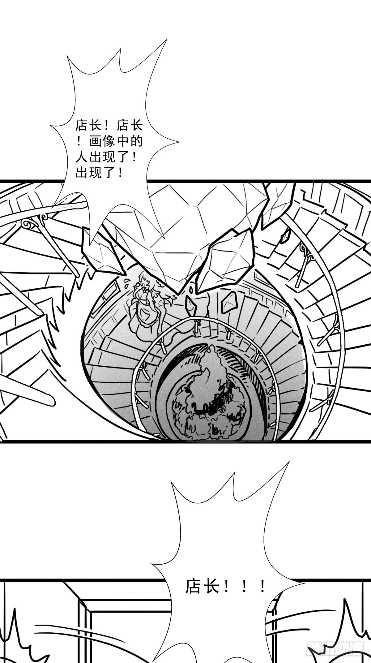（完结篇）世界首富(1/2)-第210话
