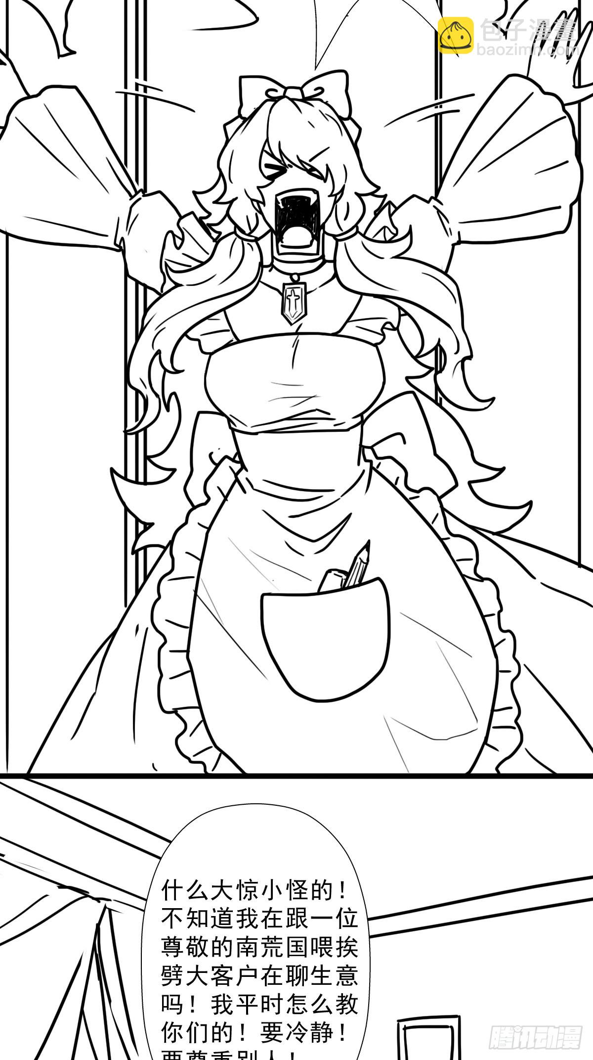 （完结篇）世界首富(1/2)-第210话