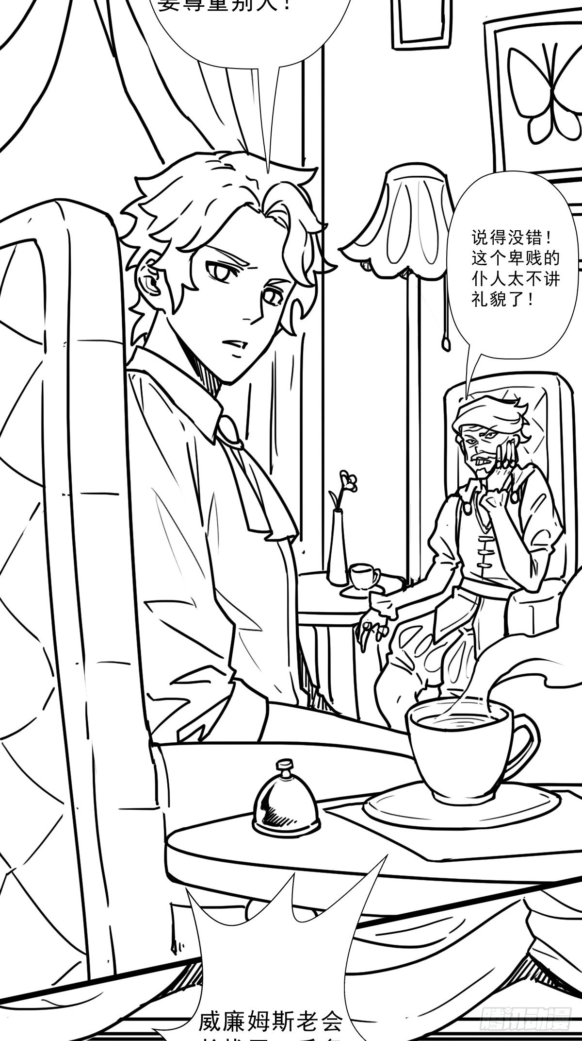 （完结篇）世界首富(1/2)-第210话