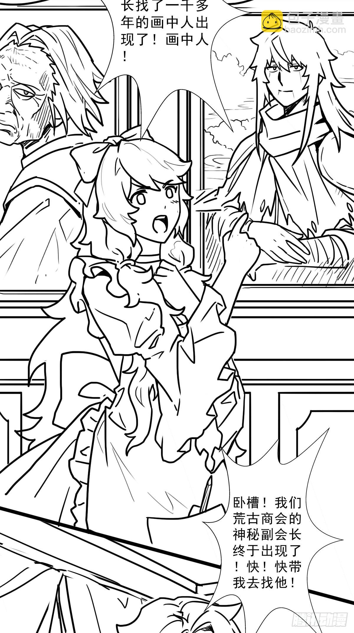 （完结篇）世界首富(1/2)-第210话