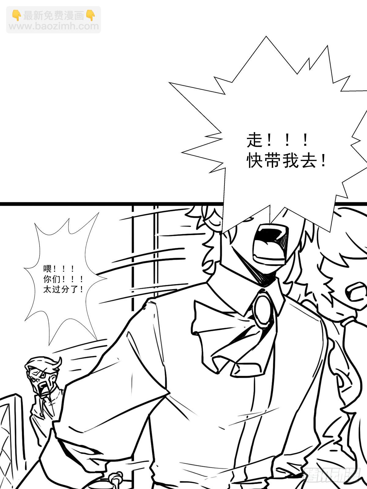 （完结篇）世界首富(1/2)-第210话