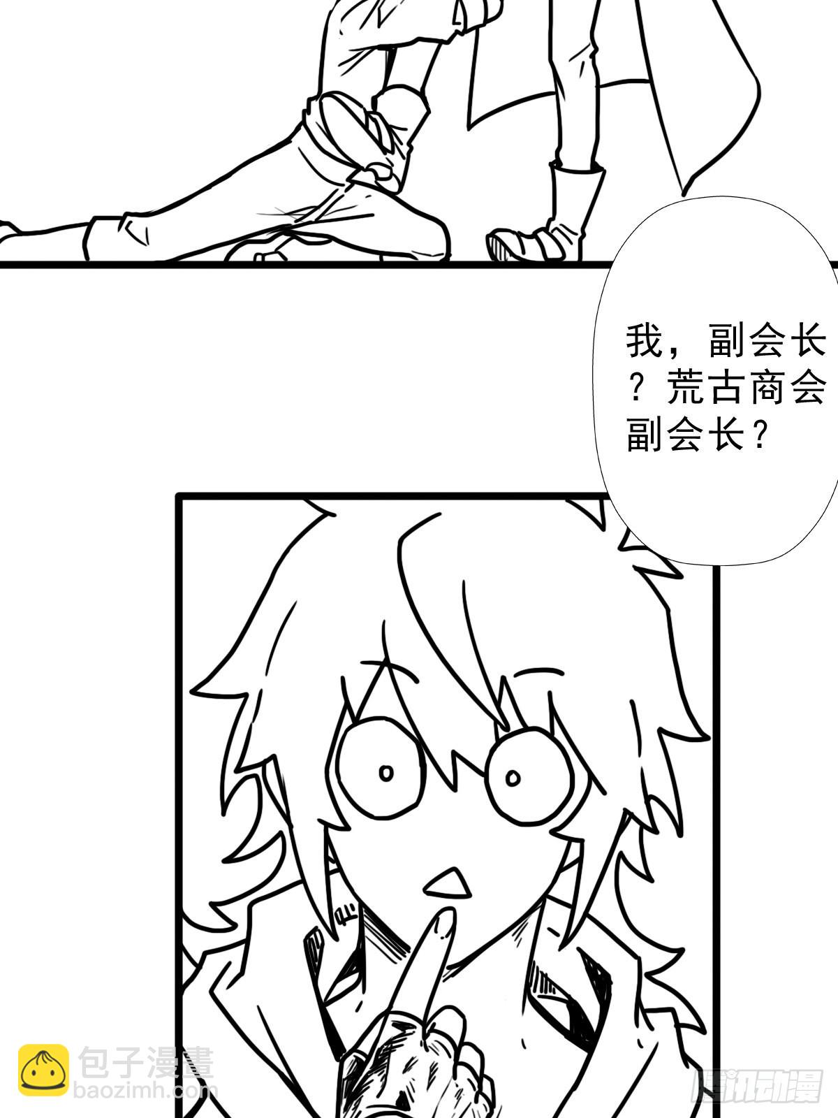 （完结篇）世界首富(1/2)-第210话