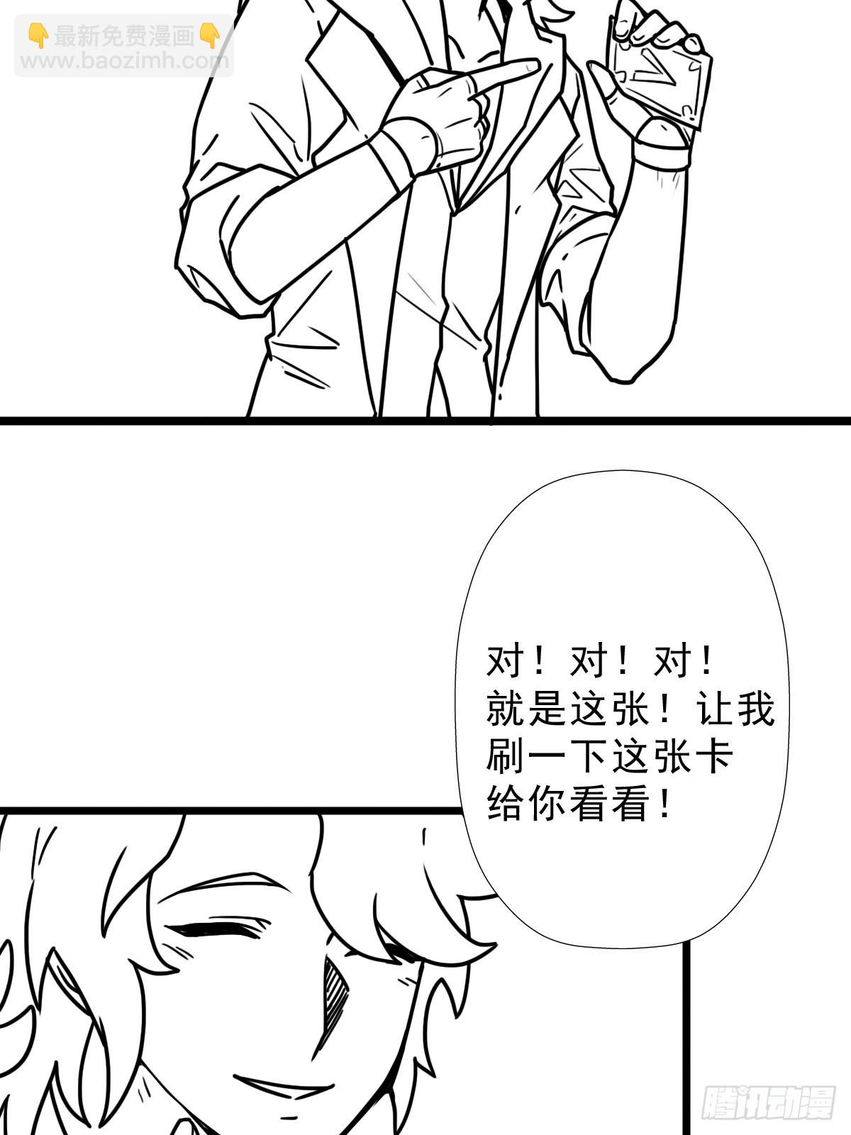 （完结篇）世界首富(1/2)-第210话