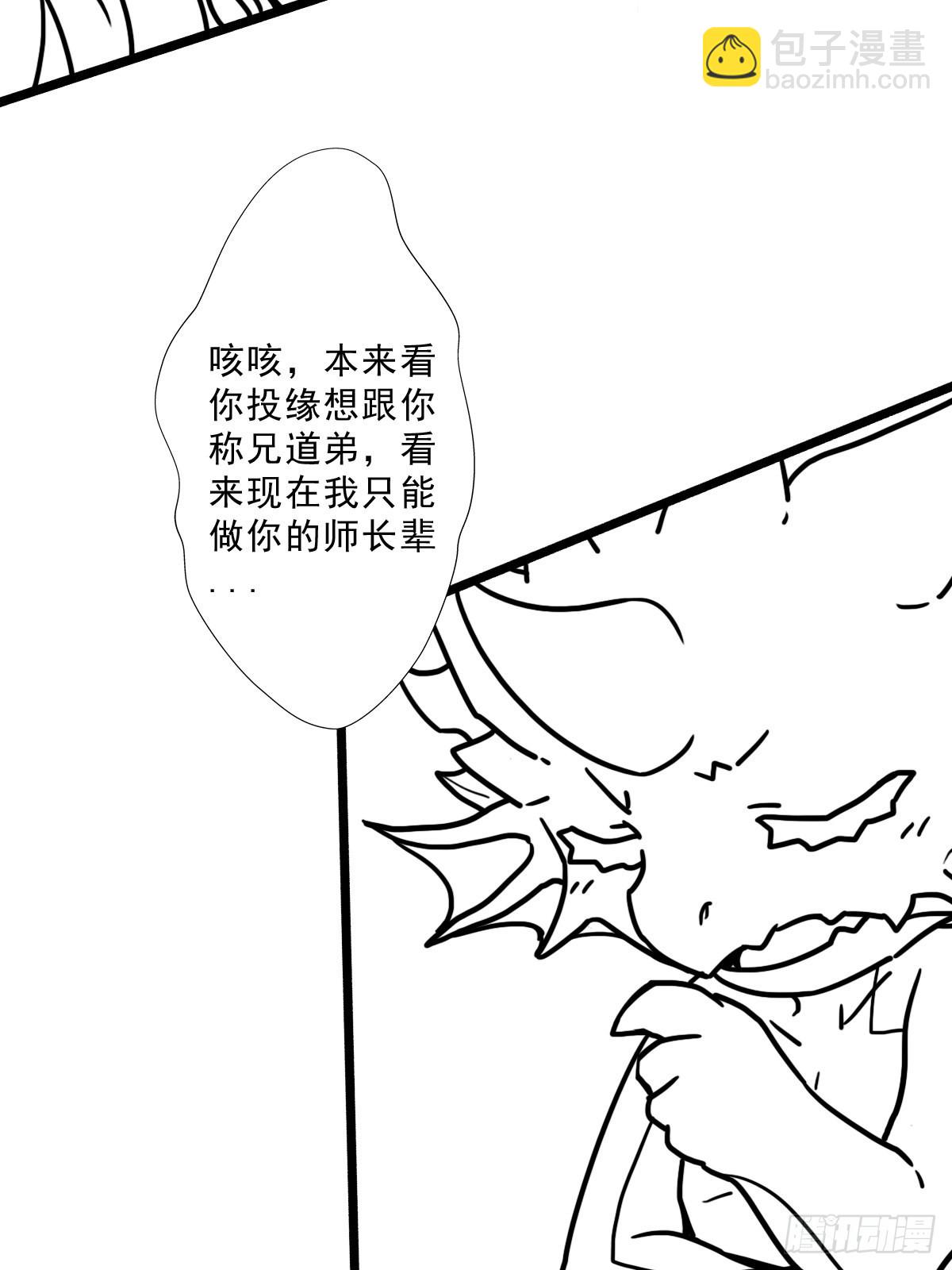 （完结篇）世界首富(1/2)-第210话