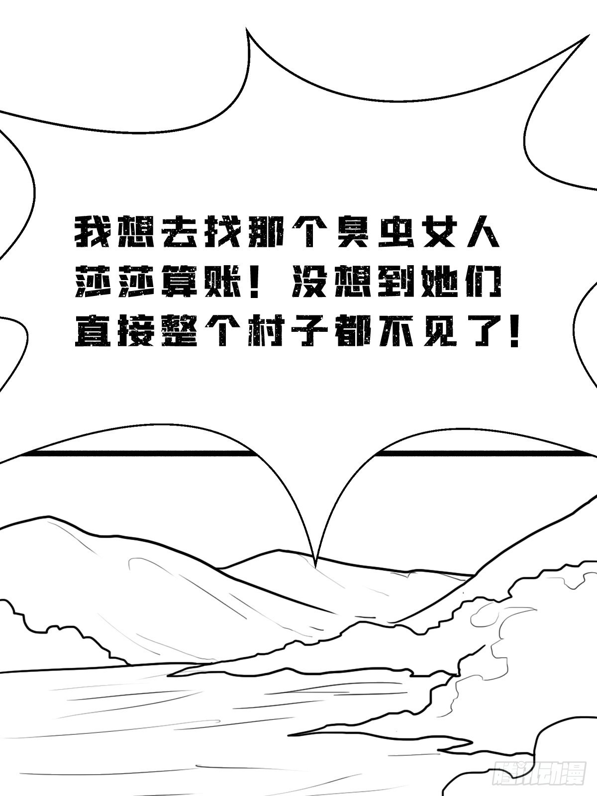 （完结篇）世界首富(1/2)-第210话