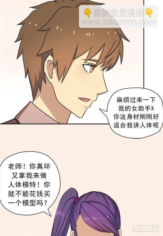 诡梦(1/2)-第22话