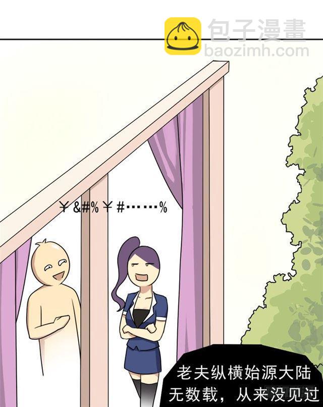 诡梦(1/2)-第22话