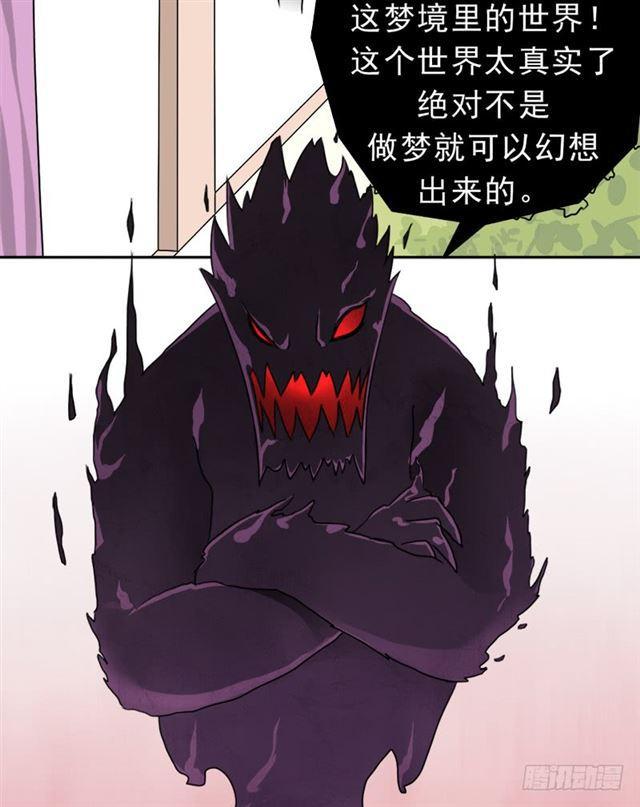 诡梦(1/2)-第22话