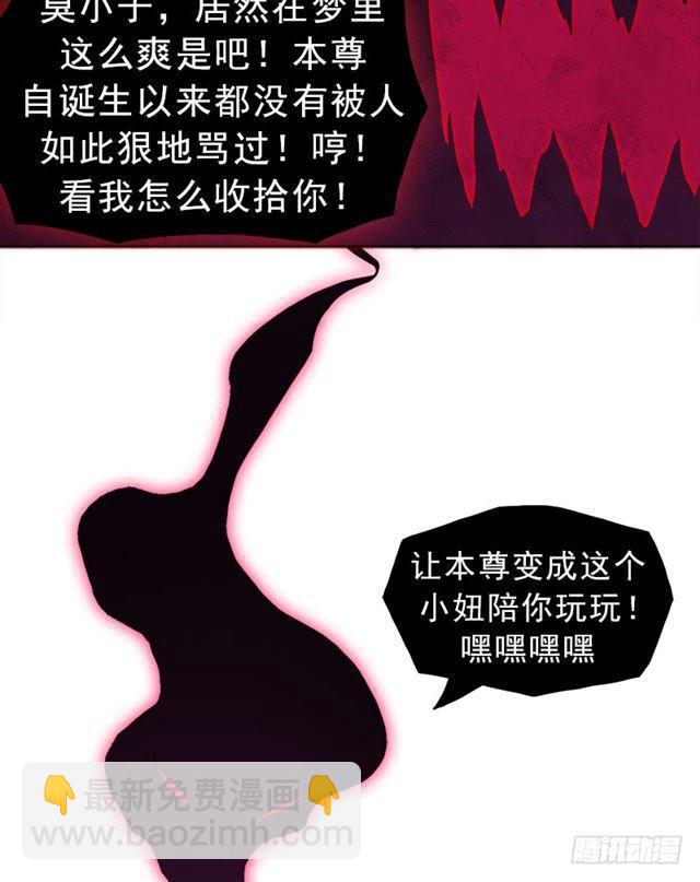 诡梦(1/2)-第22话