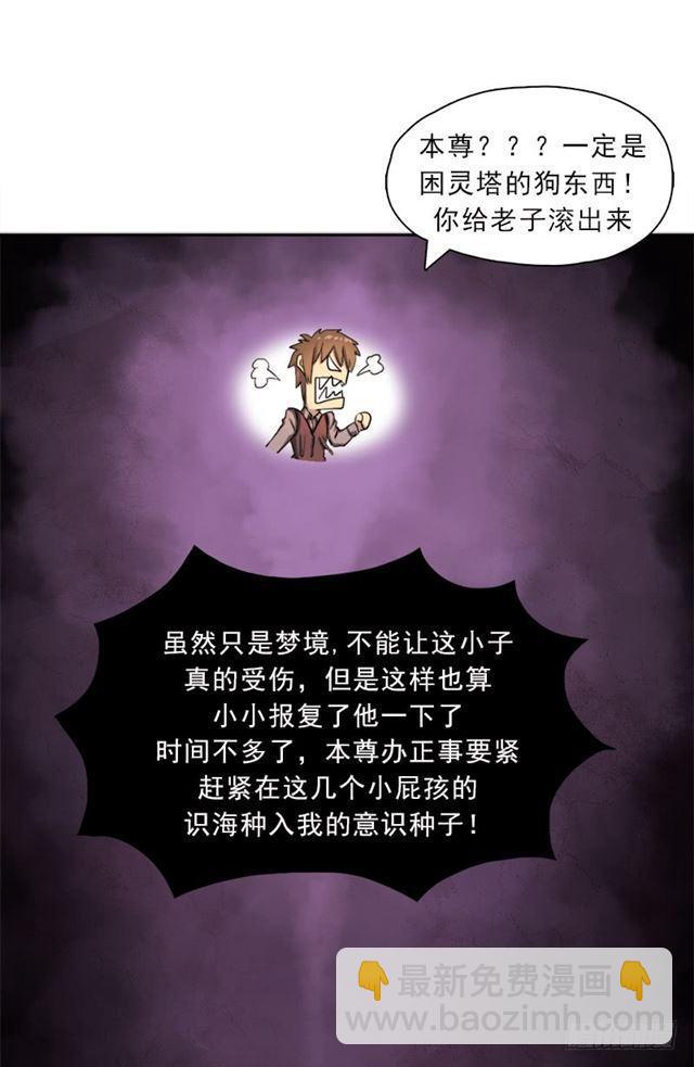 诡梦(1/2)-第22话