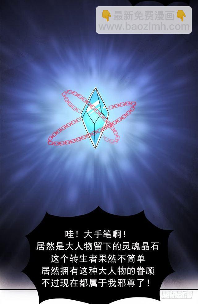 诡梦(1/2)-第22话