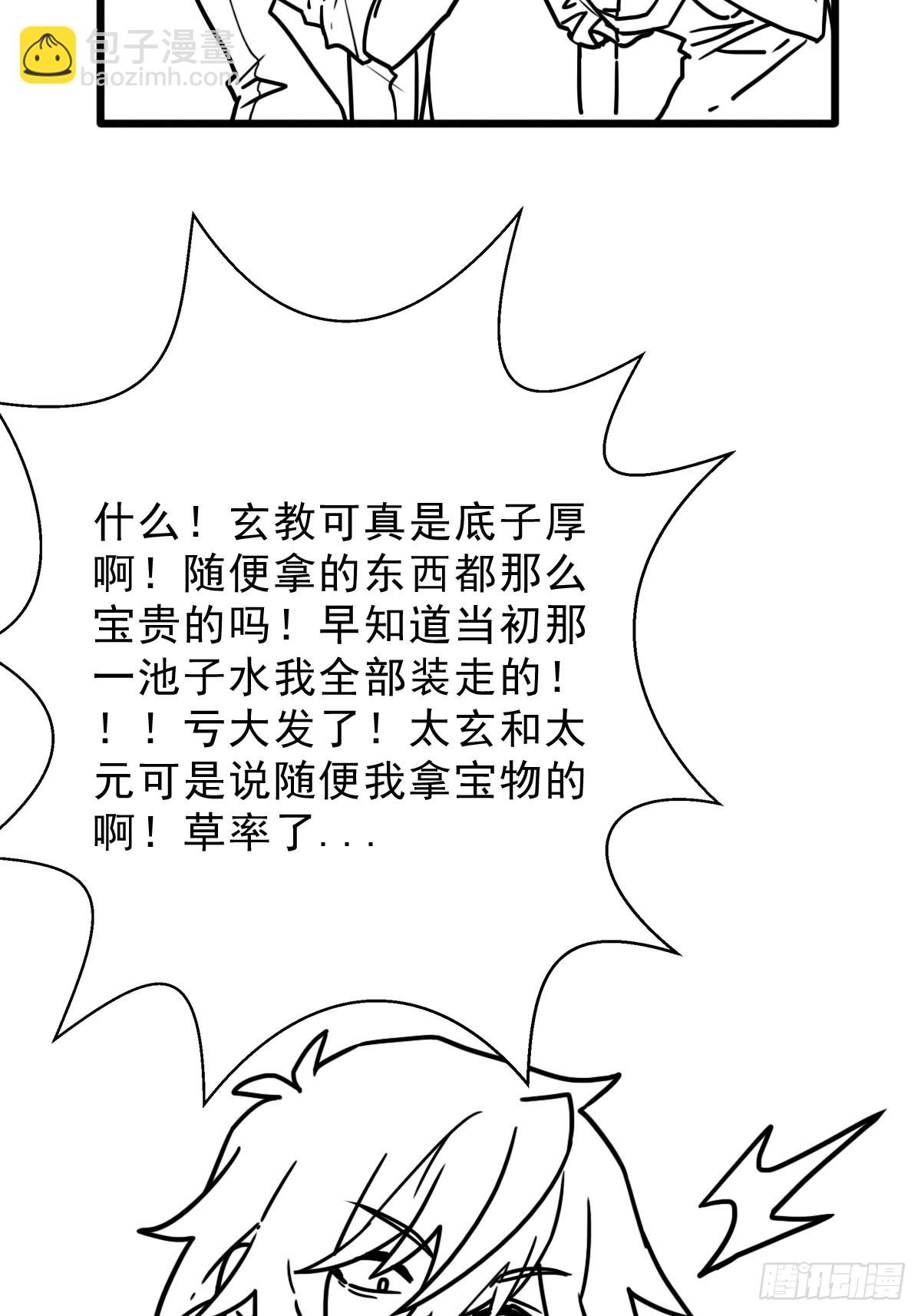 （完结篇）终见圣殿(1/2)-第212话