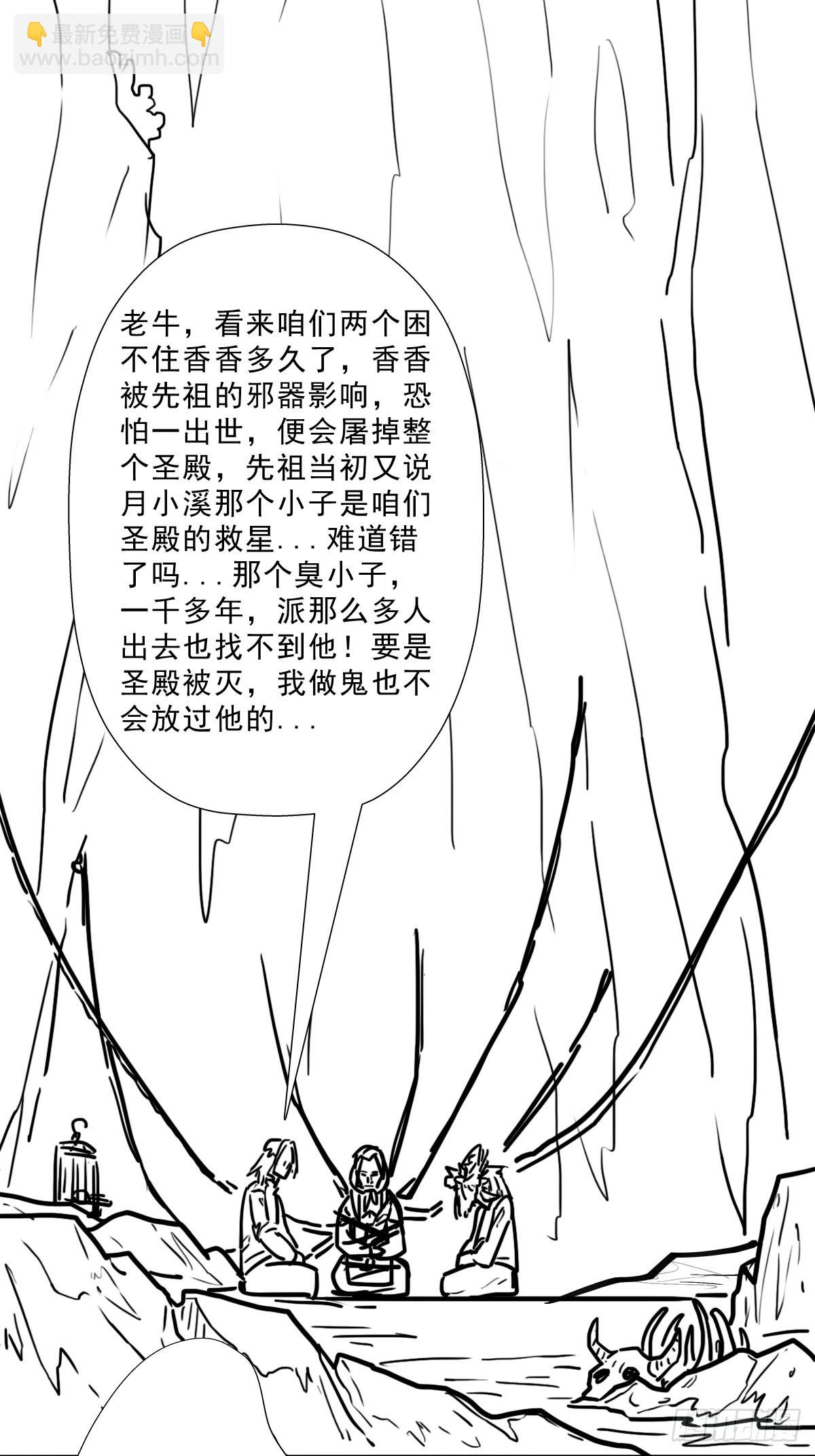 （完结篇）终见圣殿(1/2)-第212话