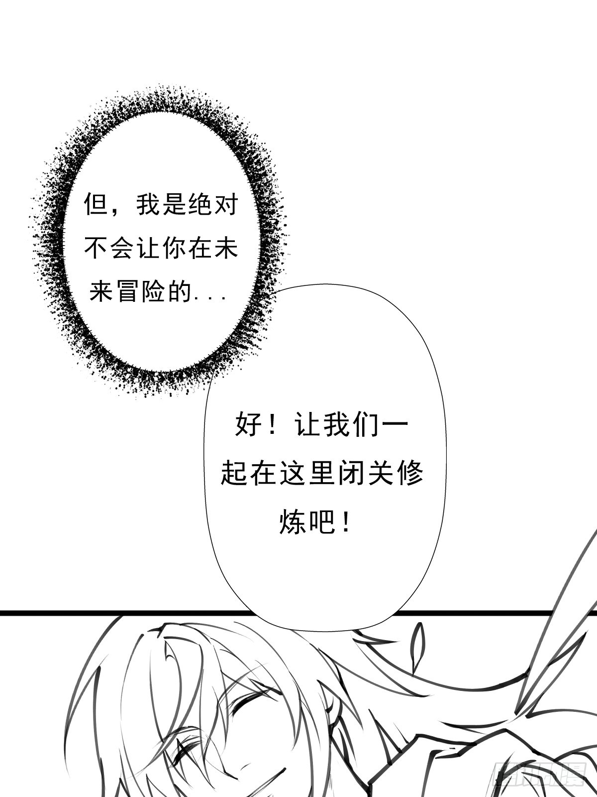 （完结篇）岁月无情(1/2)-第214话