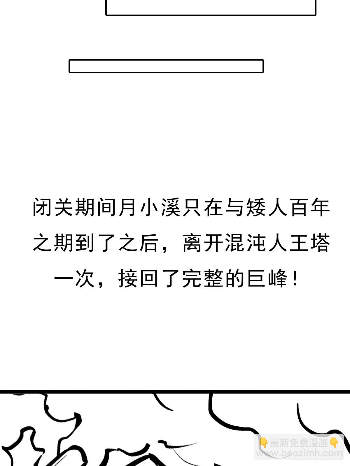 （完结篇）岁月无情(1/2)-第214话