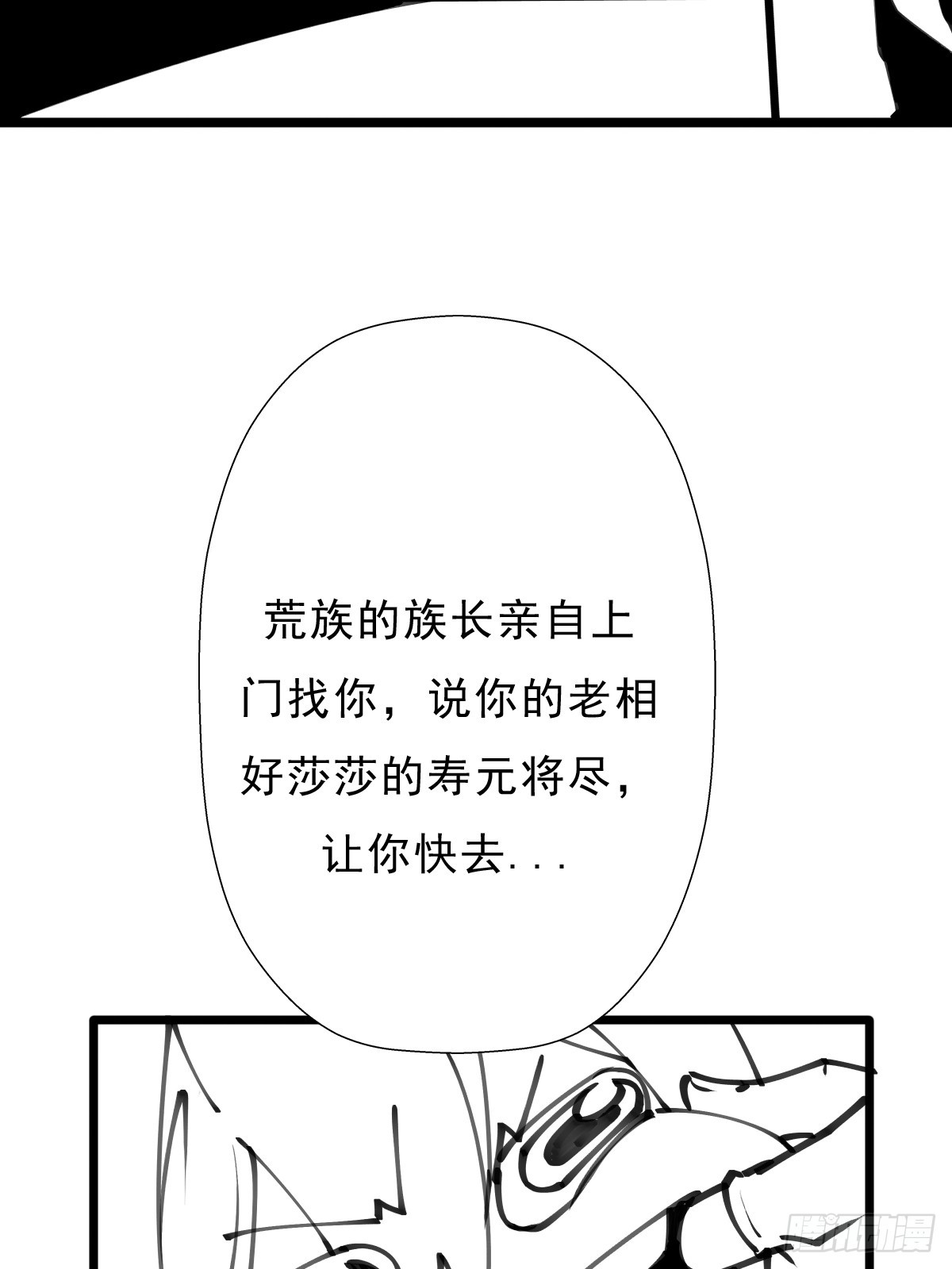 （完结篇）岁月无情(1/2)-第214话