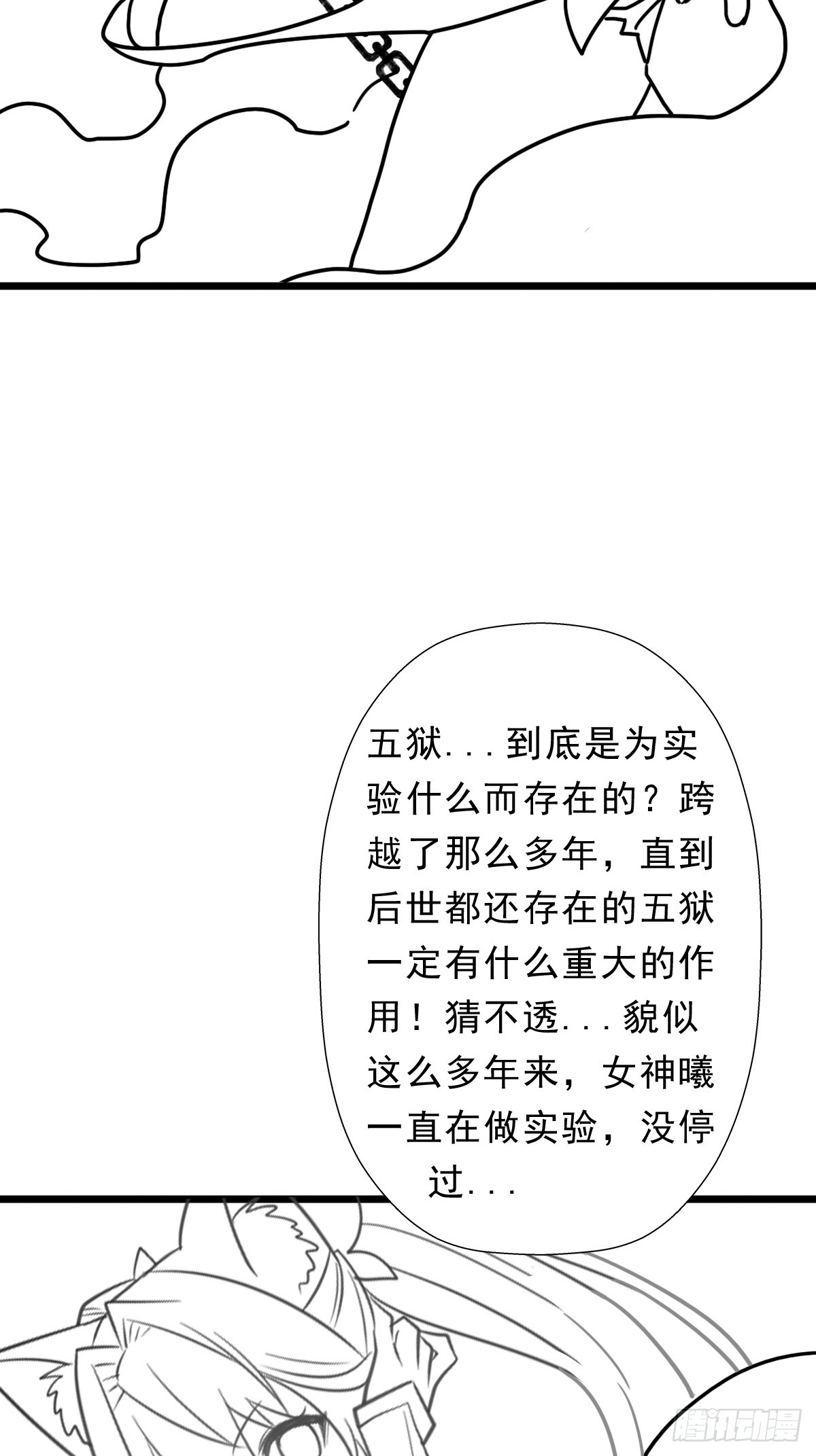 （完结篇）光临五狱(1/2)-第216话